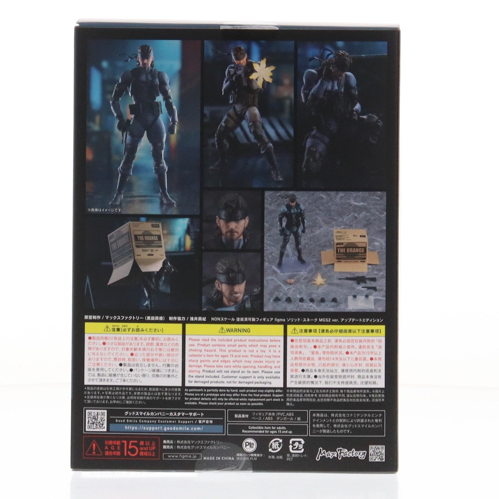 【中古即納】[FIG] グッドスマイルカンパニー公式ショップ特典付属 figma(フィグマ) 645 ソリッド・スネーク MGS2 ver. アップデートエディション METAL GEAR SOLID2 SONS OF LIBERTY(メタルギアソリッド2 サンズ・オブ・リバティ) 完成品 可動フィギュア マックスファクトリー(20251231)