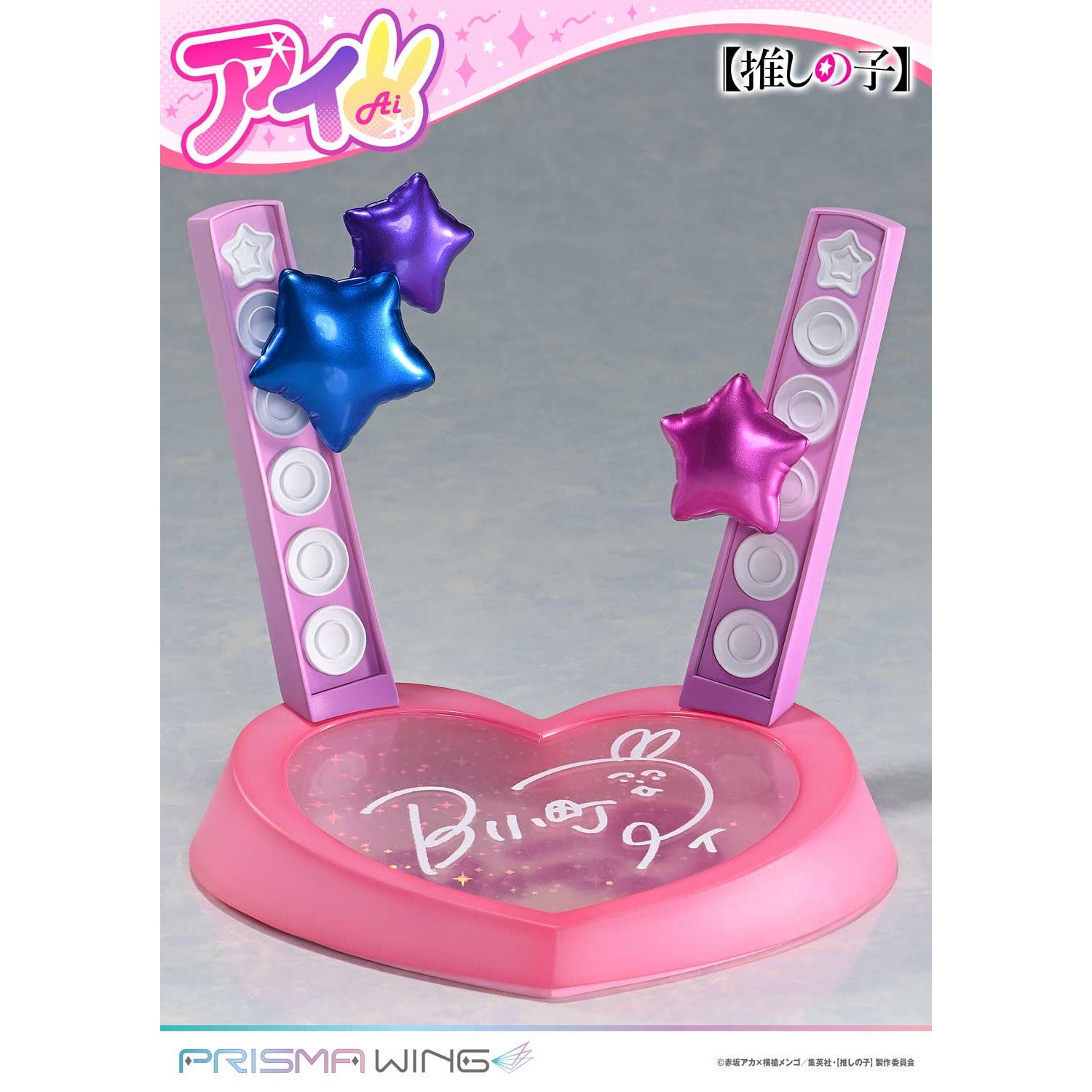 【新品即納】[FIG] PRISMA WING アイ 【推しの子】 1/7 完成品 フィギュア(PWONK-01P) プライム1スタジオ(20260205)