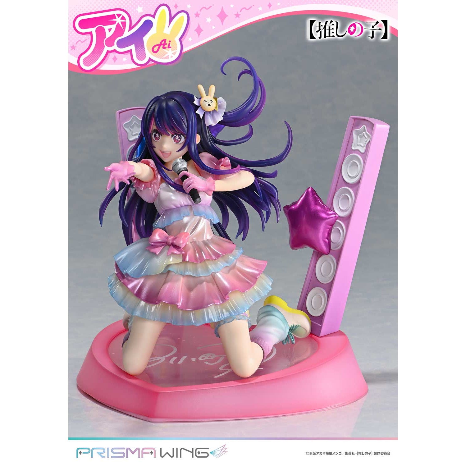 【新品即納】[FIG] PRISMA WING アイ 【推しの子】 1/7 完成品 フィギュア(PWONK-01P) プライム1スタジオ(20260205)