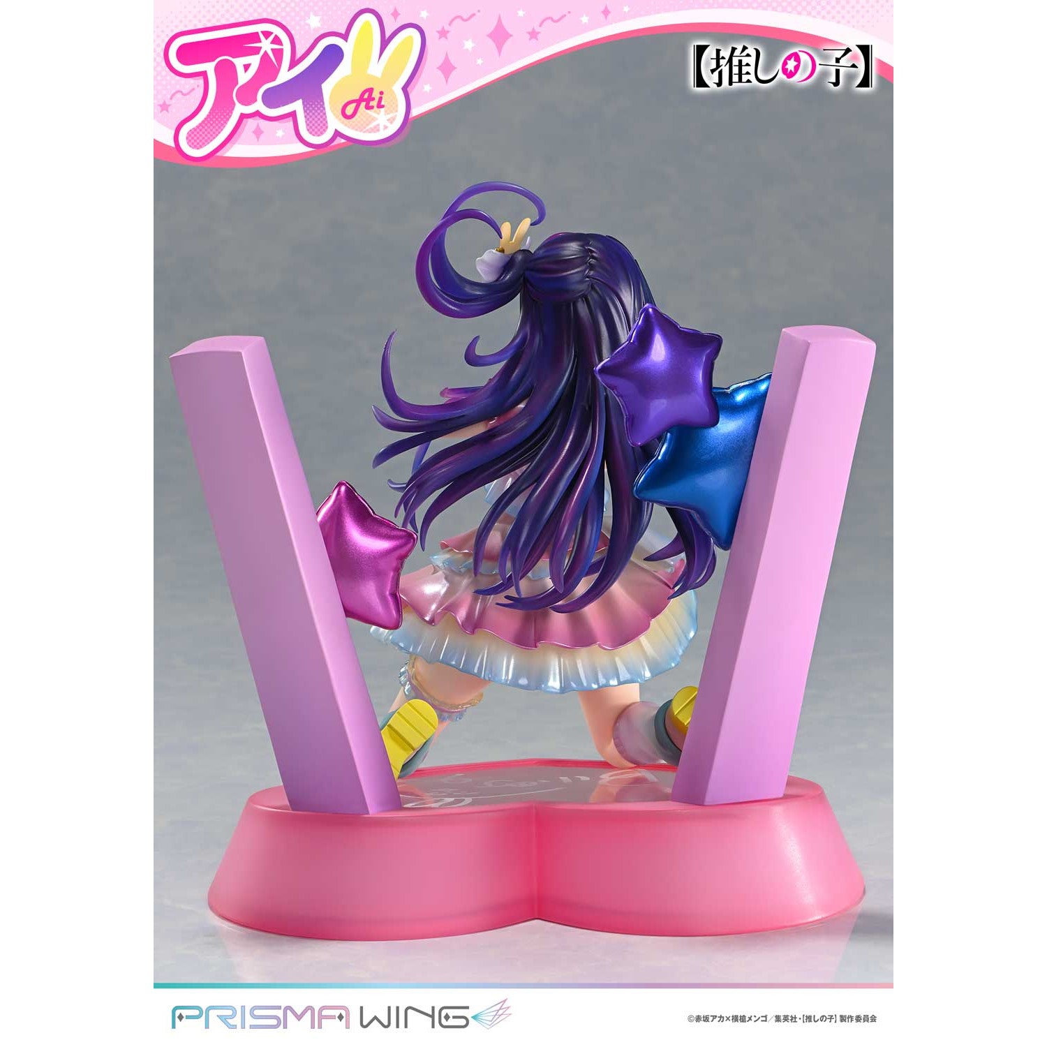 【新品即納】[FIG] PRISMA WING アイ 【推しの子】 1/7 完成品 フィギュア(PWONK-01P) プライム1スタジオ(20260205)
