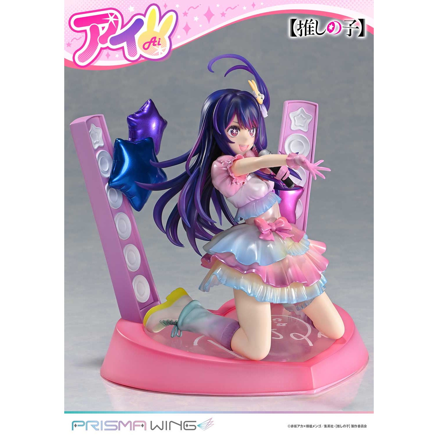 【新品即納】[FIG] PRISMA WING アイ 【推しの子】 1/7 完成品 フィギュア(PWONK-01P) プライム1スタジオ(20260205)