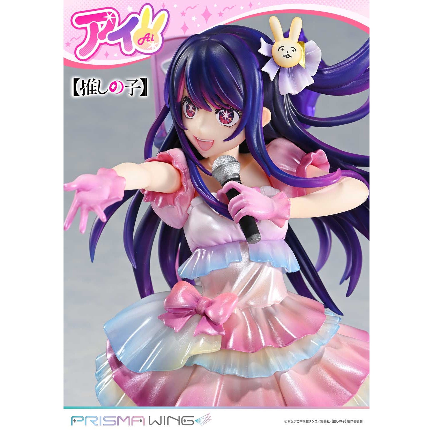 【新品即納】[FIG] PRISMA WING アイ 【推しの子】 1/7 完成品 フィギュア(PWONK-01P) プライム1スタジオ(20260205)