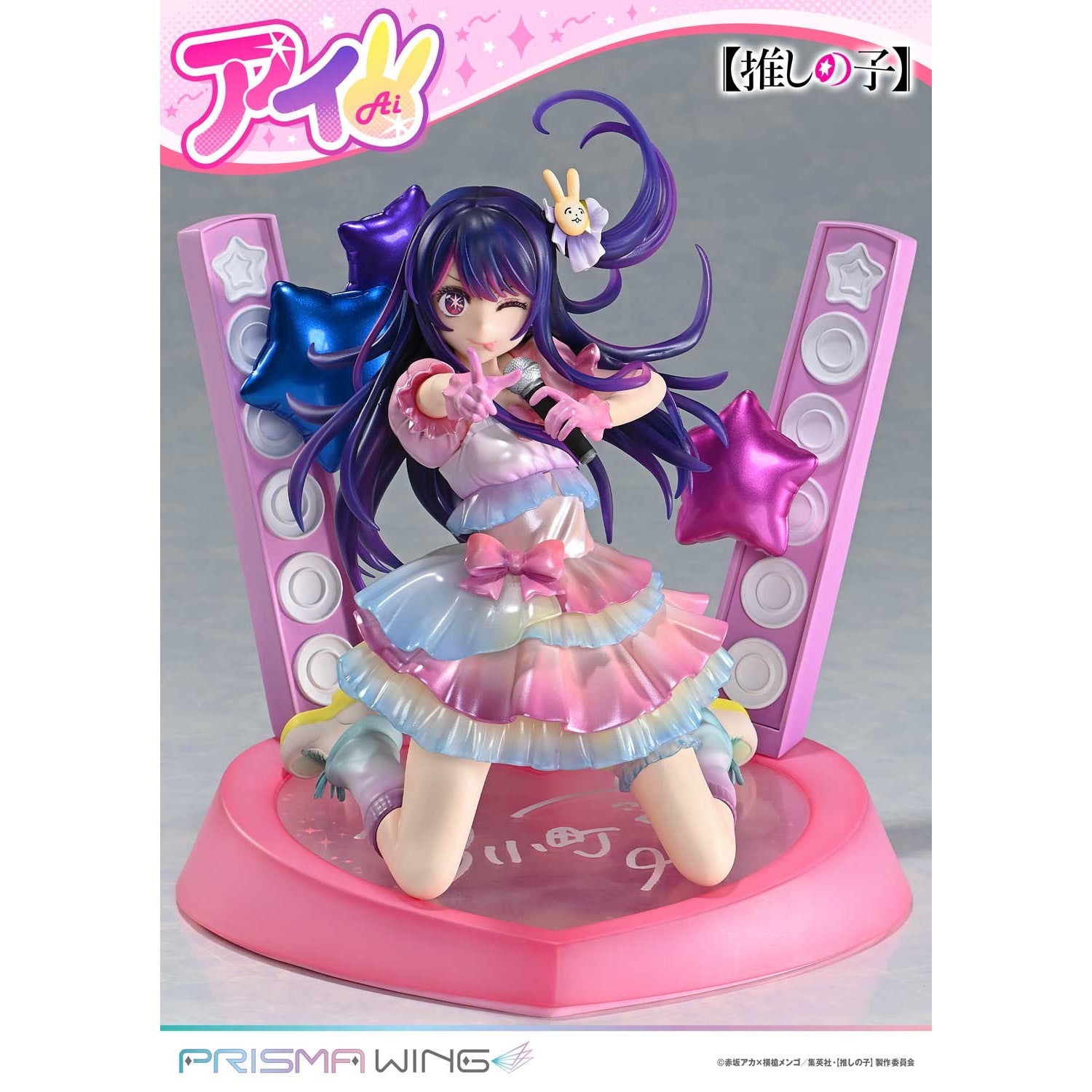 【新品即納】[FIG] PRISMA WING アイ 【推しの子】 1/7 完成品 フィギュア(PWONK-01P) プライム1スタジオ(20260205)