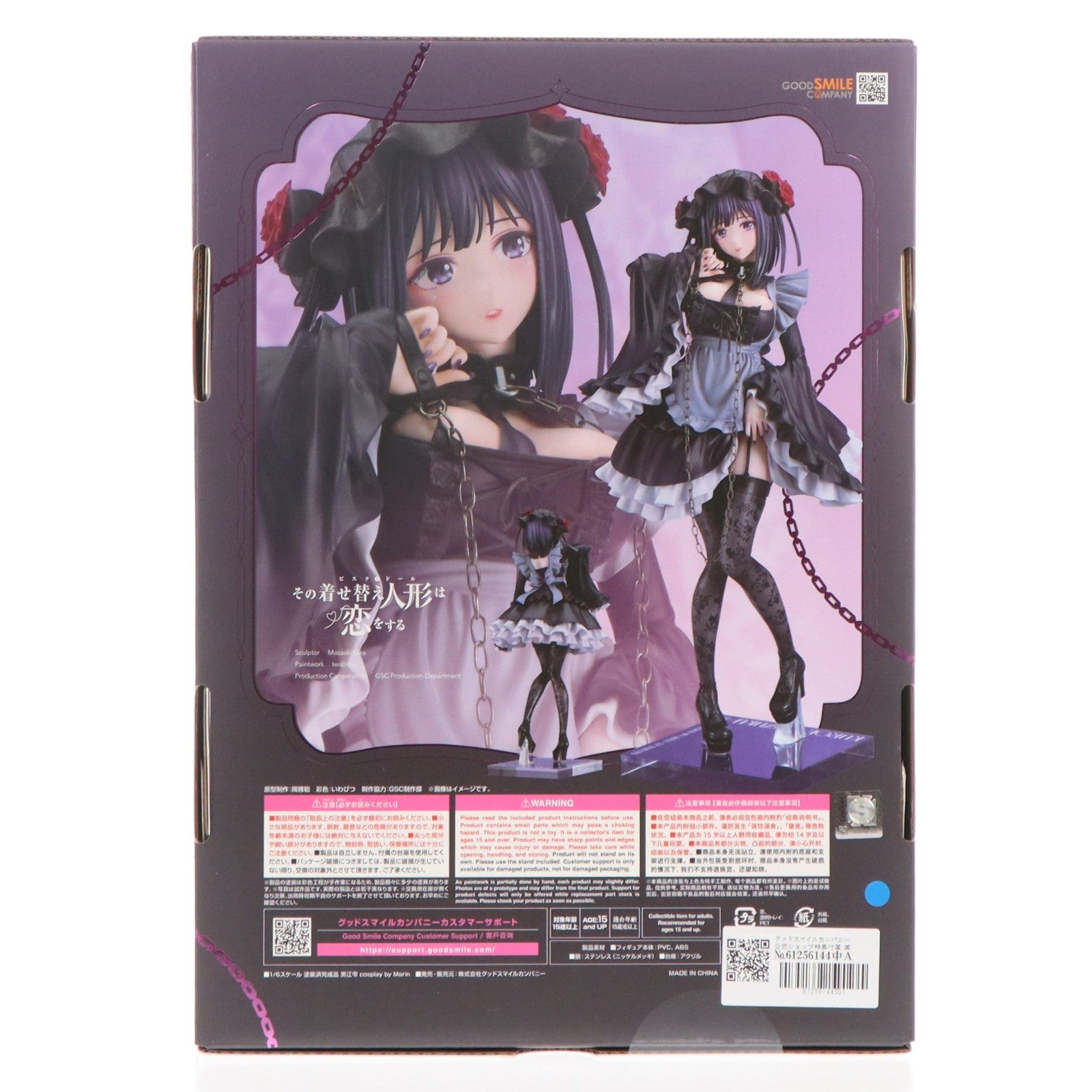 【中古即納】[FIG] グッドスマイルカンパニー公式ショップ特典付属 黒江雫(くろえしずく) cosplay by Marin TVアニメ「その着せ替え人形(ビスク・ドール)は恋をする」 1/6 完成品 フィギュア グッドスマイルカンパニー(20260401)