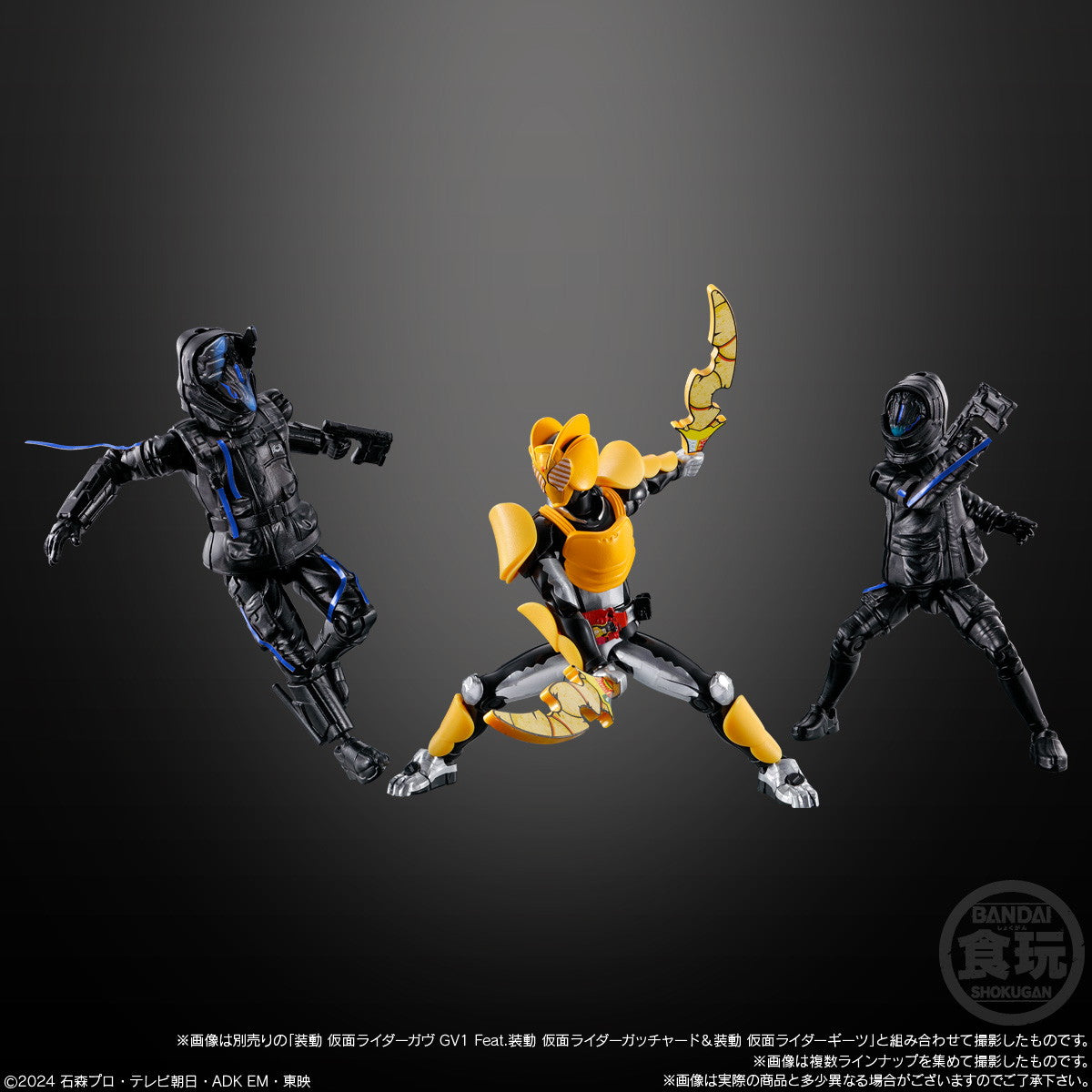 【新品即納】[FIG] (BOX)(食玩) 装動 仮面ライダーガヴ アクションエージェント 可動フィギュア バンダイ(20250616)