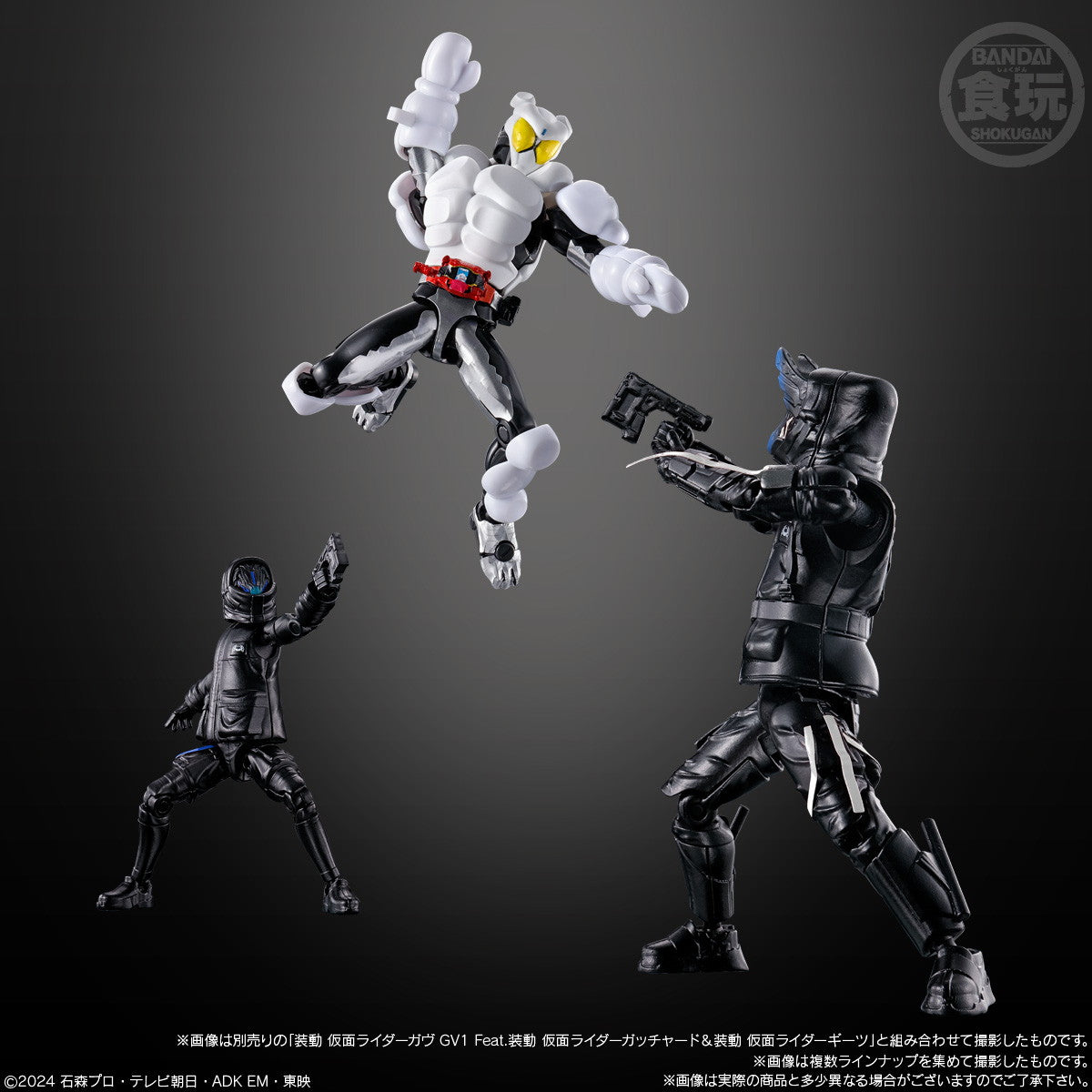 【新品即納】[FIG] (BOX)(食玩) 装動 仮面ライダーガヴ アクションエージェント 可動フィギュア バンダイ(20250616)