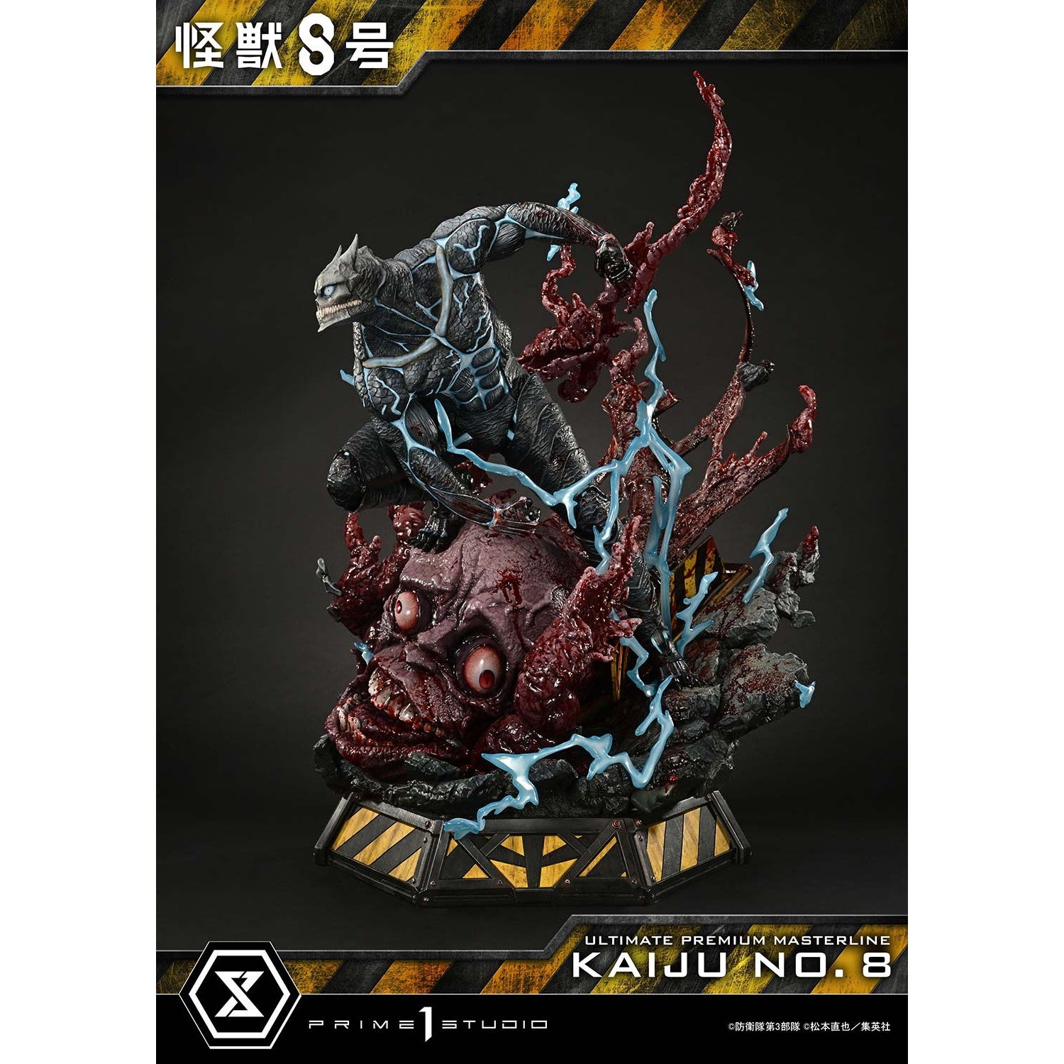 【予約安心出荷】[FIG] アルティメットプレミアムマスターライン 怪獣8号 1/4 完成品 フィギュア(UPMK8-01) プライム1スタジオ(2026年6月)