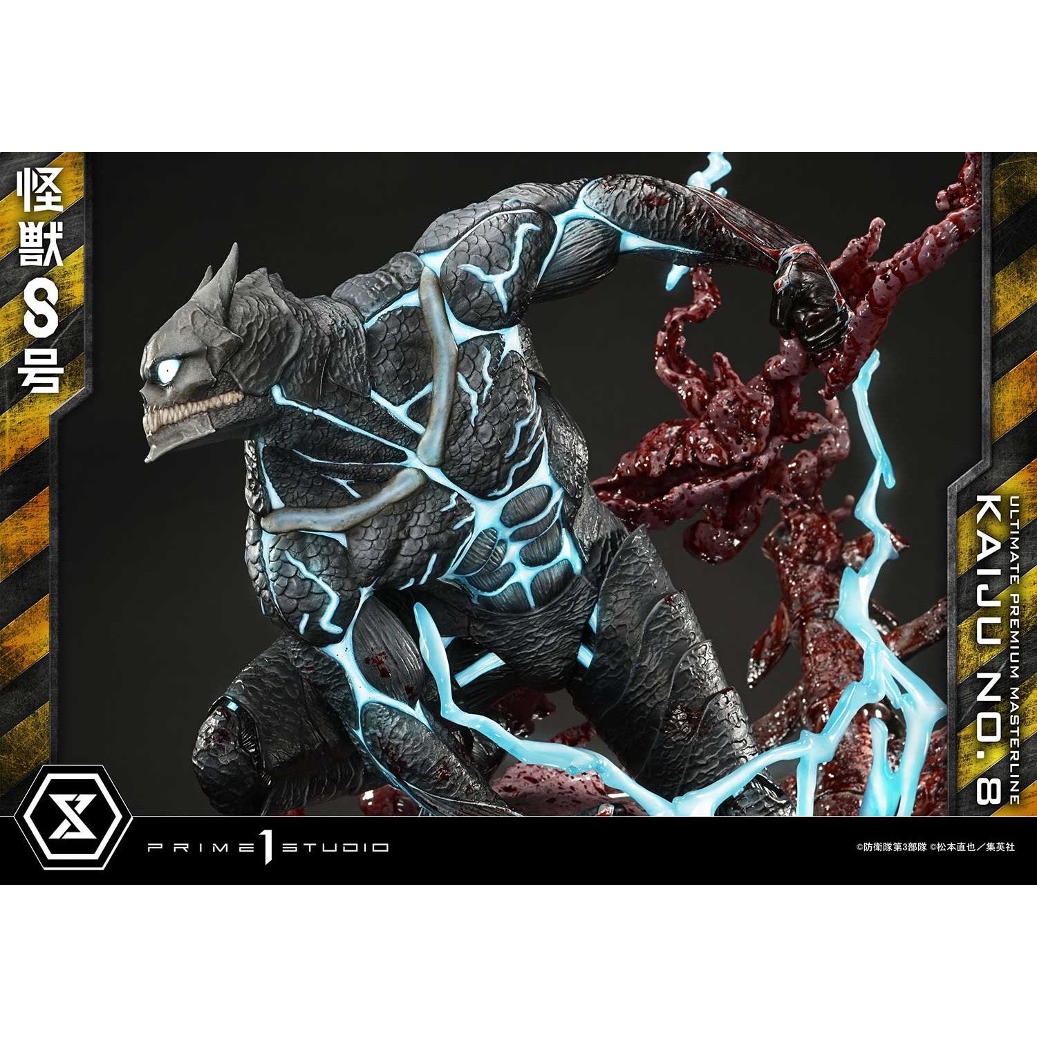 【予約安心出荷】[FIG] アルティメットプレミアムマスターライン 怪獣8号 1/4 完成品 フィギュア(UPMK8-01) プライム1スタジオ(2026年6月)