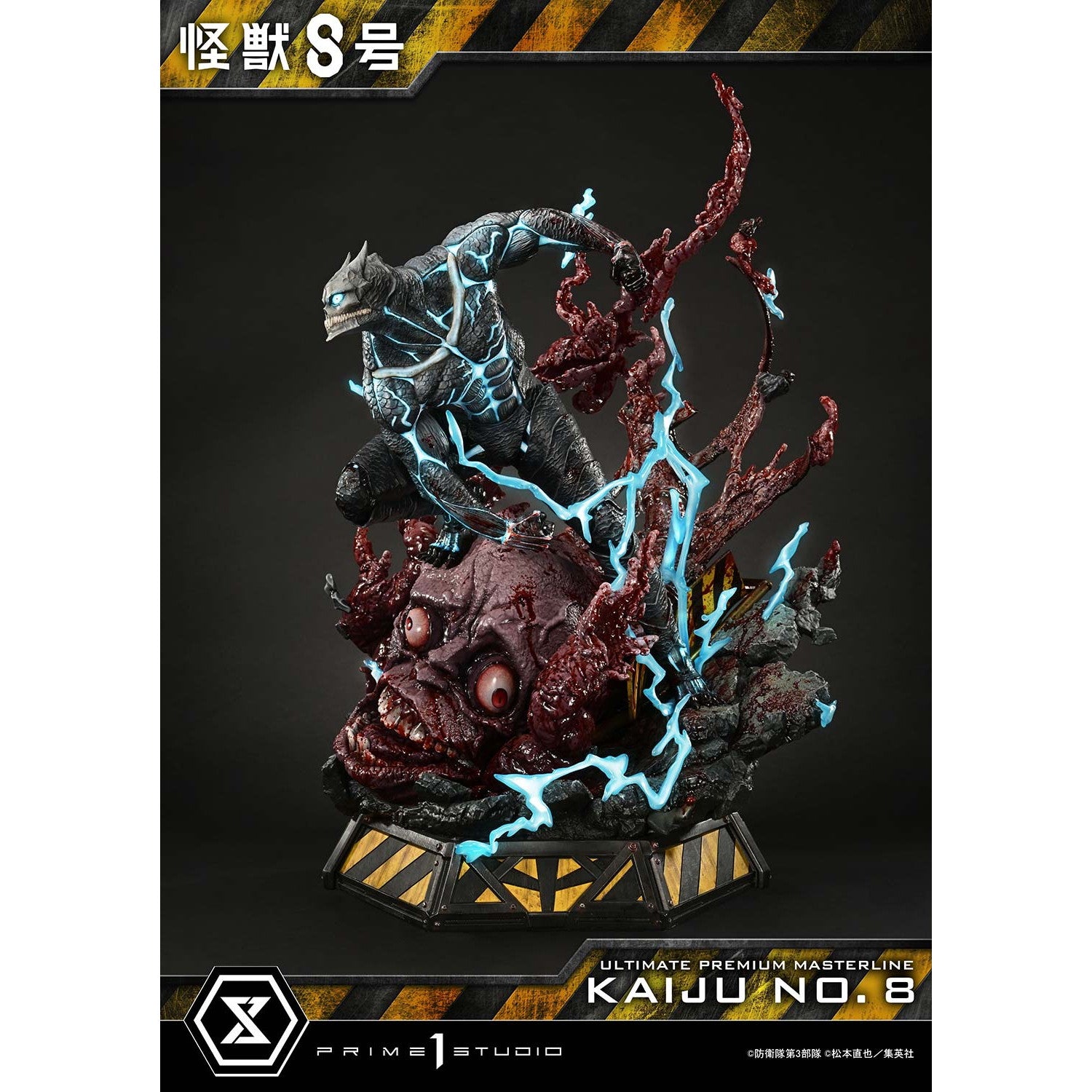 【予約安心出荷】[FIG] アルティメットプレミアムマスターライン 怪獣8号 1/4 完成品 フィギュア(UPMK8-01) プライム1スタジオ(2026年6月)