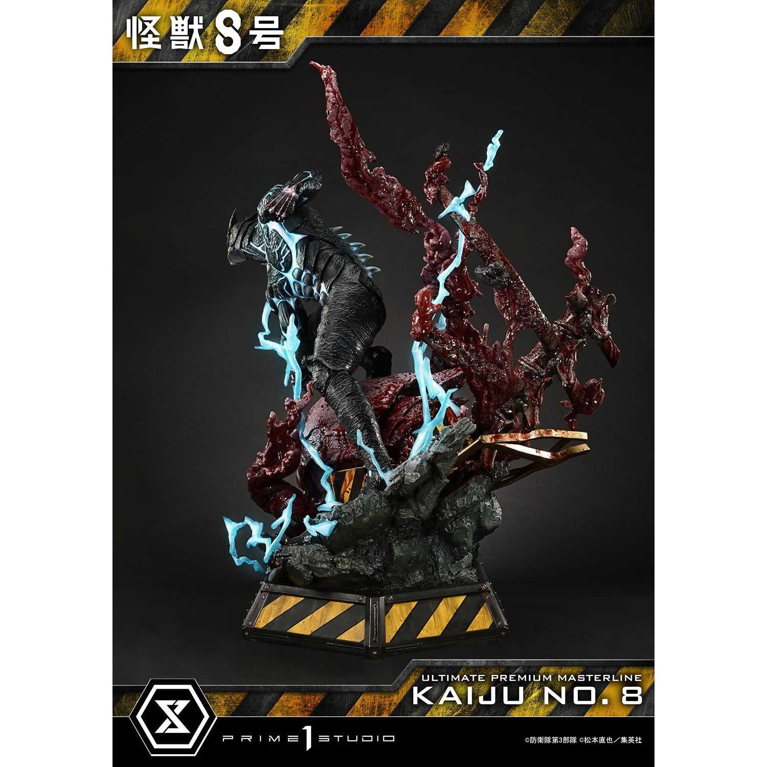 【予約安心出荷】[FIG] アルティメットプレミアムマスターライン 怪獣8号 1/4 完成品 フィギュア(UPMK8-01) プライム1スタジオ(2026年6月)