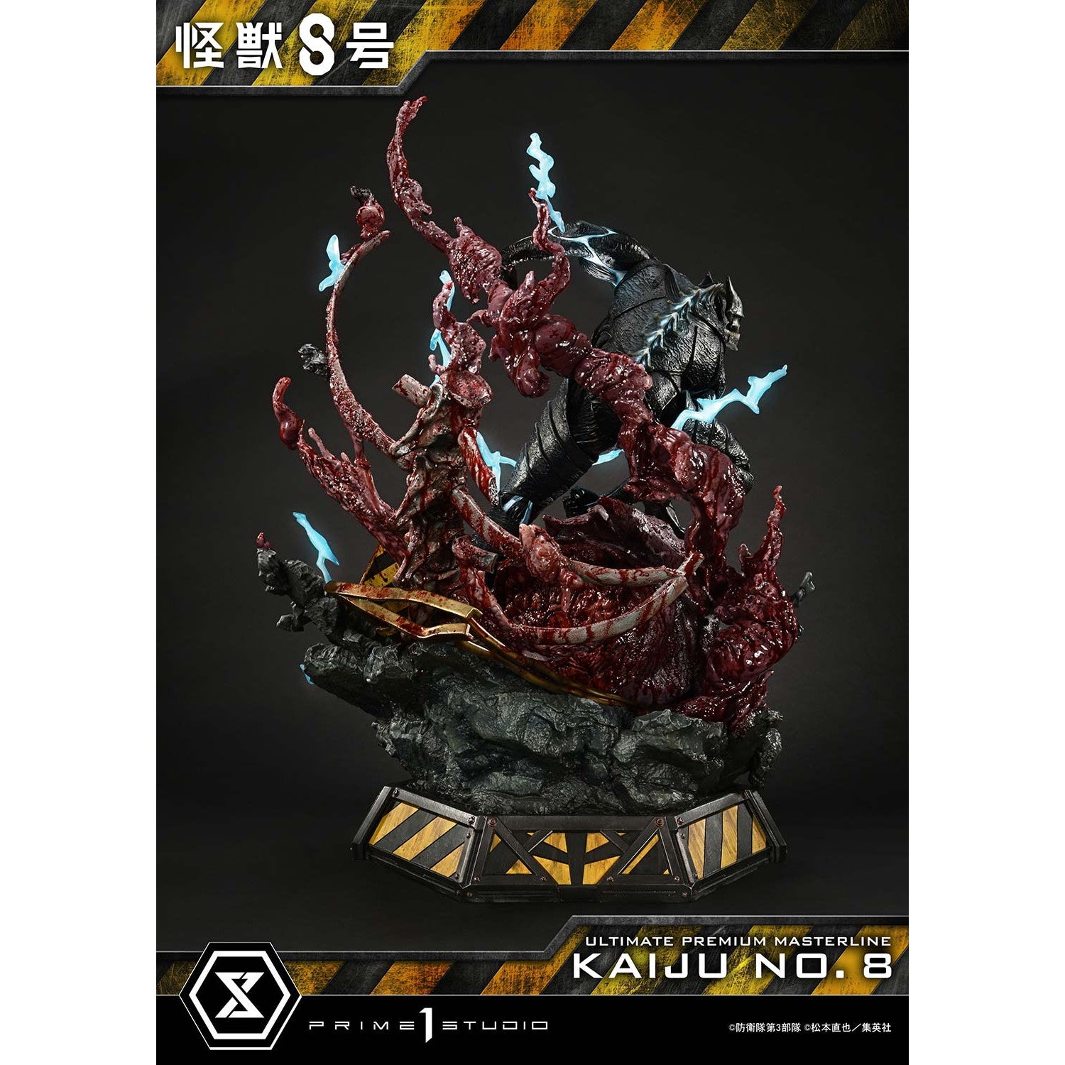 【予約安心出荷】[FIG] アルティメットプレミアムマスターライン 怪獣8号 1/4 完成品 フィギュア(UPMK8-01) プライム1スタジオ(2026年6月)