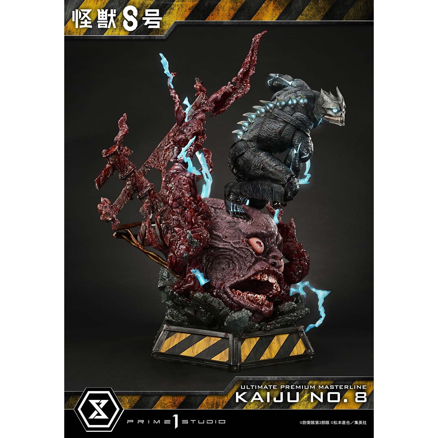 【予約安心出荷】[FIG] アルティメットプレミアムマスターライン 怪獣8号 1/4 完成品 フィギュア(UPMK8-01) プライム1スタジオ(2026年6月)