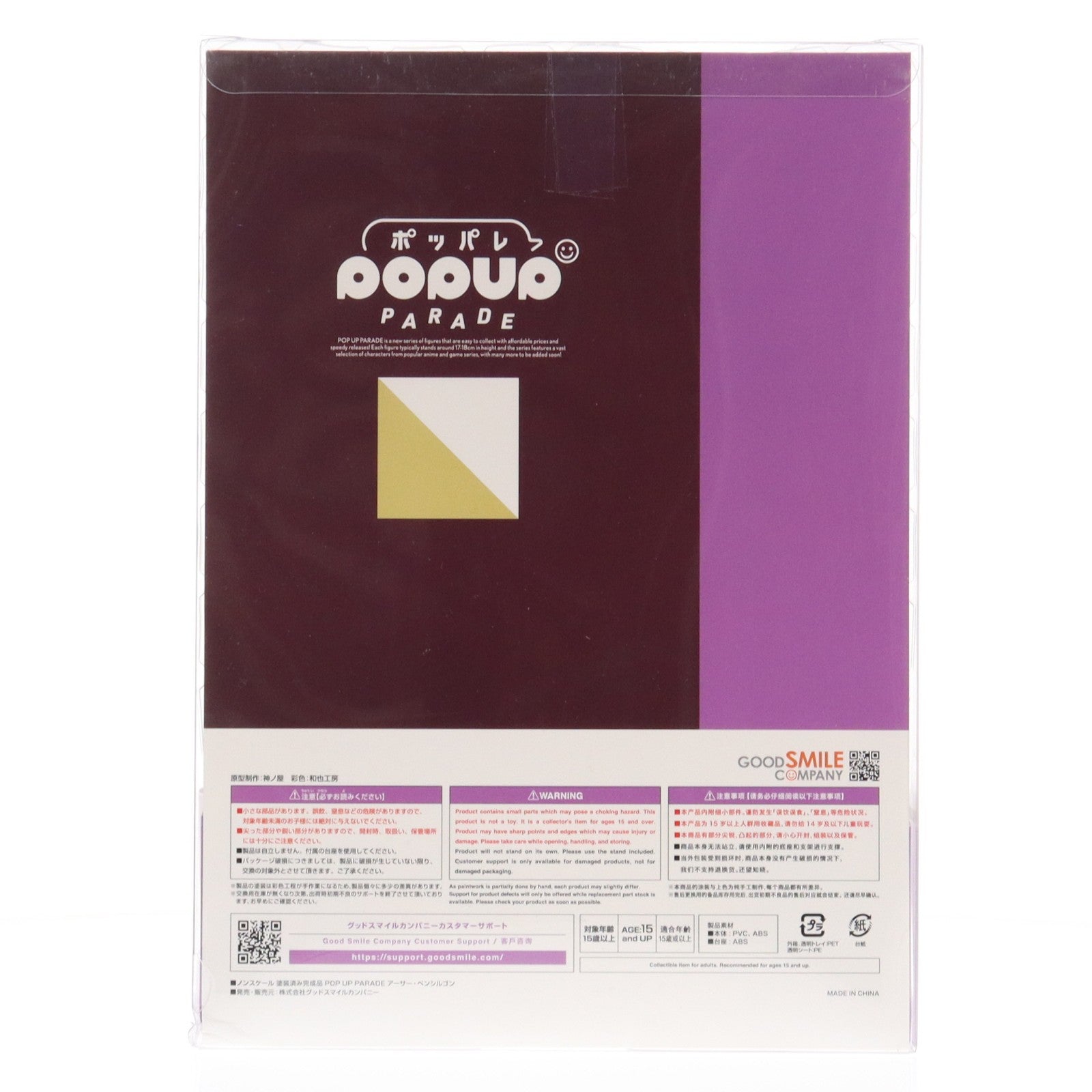 【中古即納】[FIG] POP UP PARADE(ポップアップパレード) アーサー・ペンシルゴン TVアニメ『シャングリラ・フロンティア』 完成品 フィギュア グッドスマイルカンパニー(20250727)