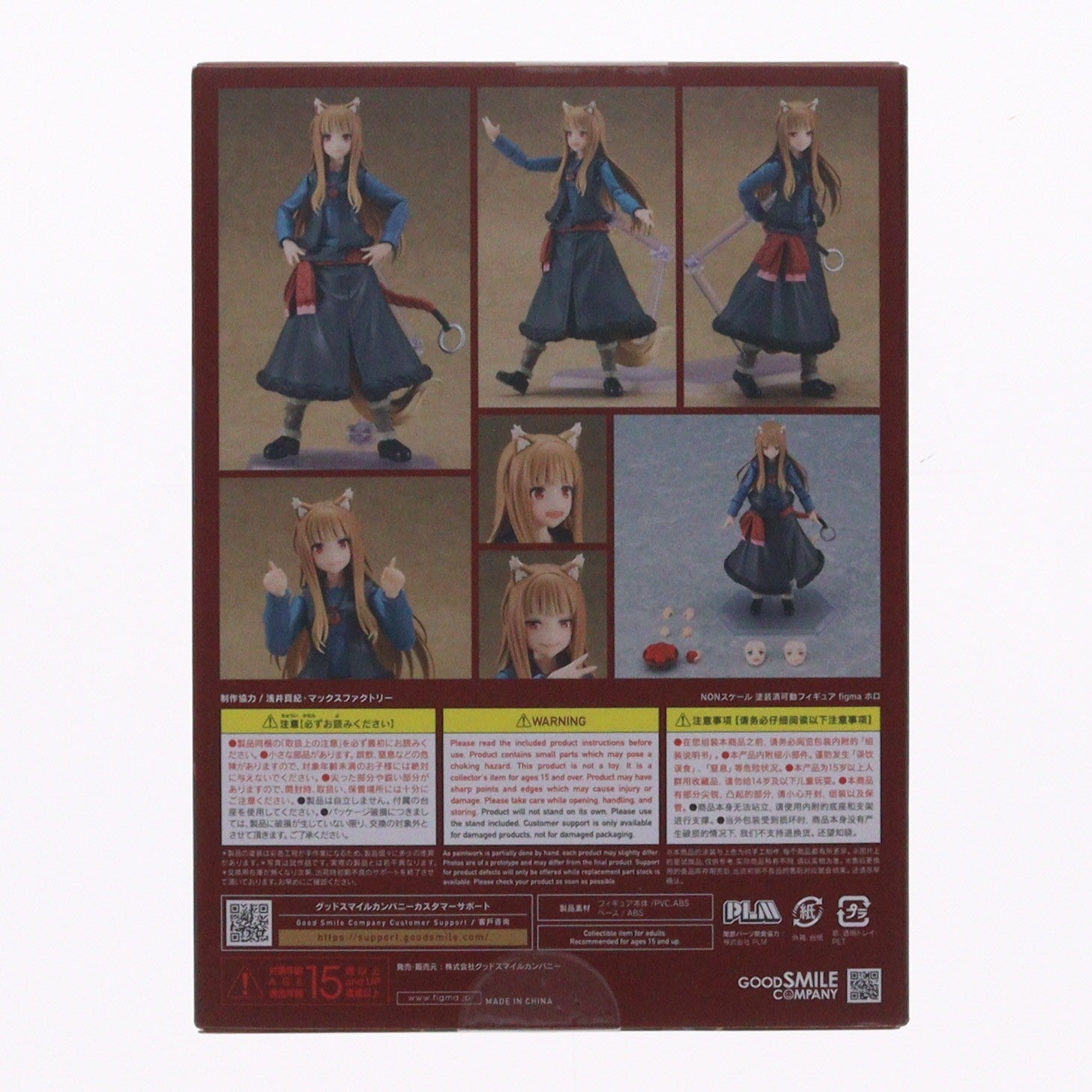 【中古即納】[FIG] figma(フィグマ) 647 ホロ 狼と香辛料 MERCHANT MEETS THE WISE WOLF 完成品 可動フィギュア グッドスマイルカンパニー(20260227)