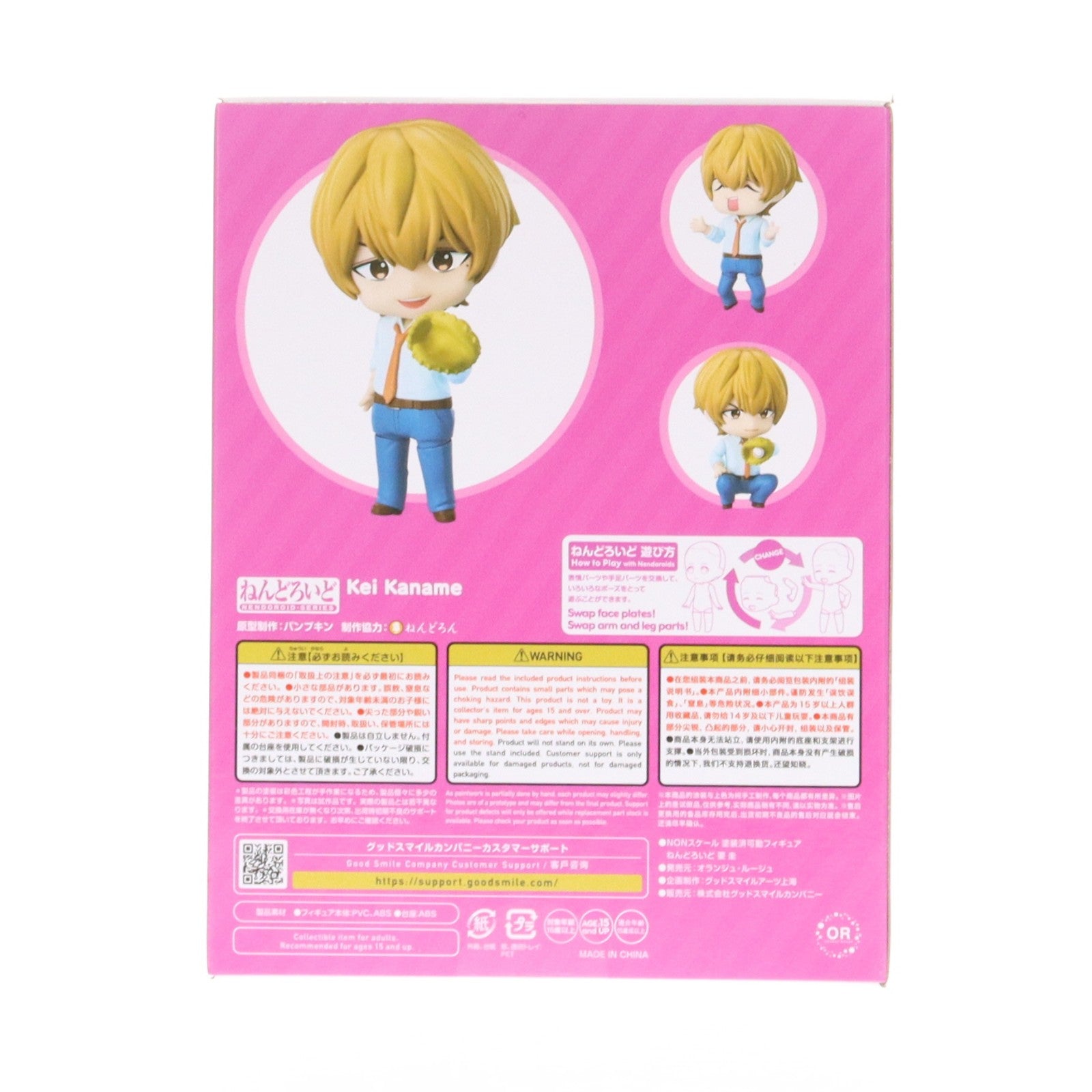 【中古即納】[FIG] ねんどろいど 2645 要圭(かなめけい) アニメ「忘却バッテリー」 完成品 可動フィギュア オランジュ・ルージュ(20250727)