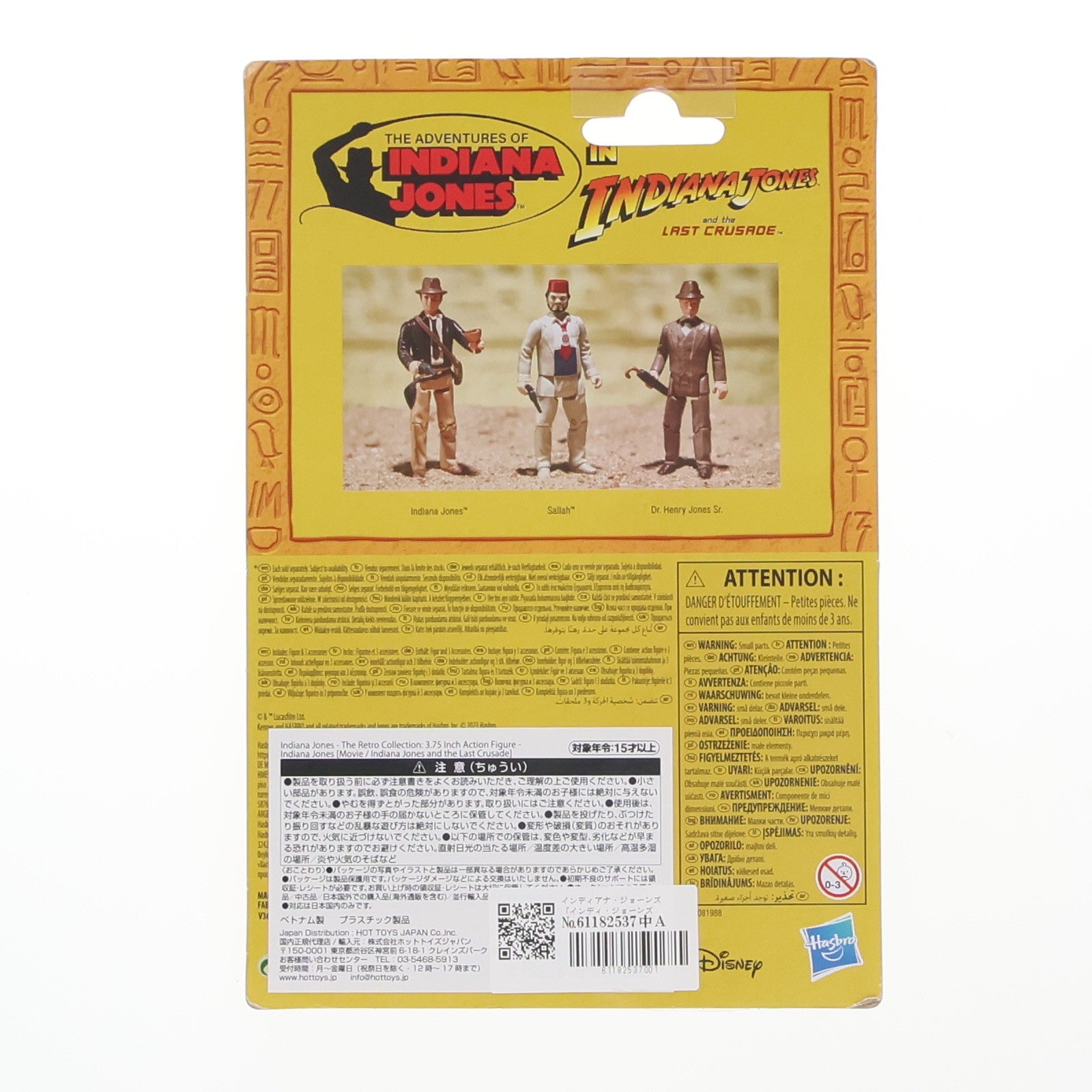 【中古即納】[FIG] RETROシリーズ インディアナ・ジョーンズ[映画『インディ・ジョーンズ/最後の聖戦』] 完成品 3.75インチ・アクションフィギュア ハズブロ/ホットトイズ(20230729)