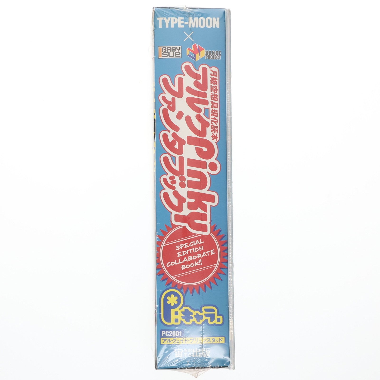 【中古即納】[FIG] アルクェイド・ブリュンスタッド 月姫空想具現化読本 アルクpinkyファンタブック 付録付き 月姫 完成品 フィギュア+書籍 宙出版(20041215)
