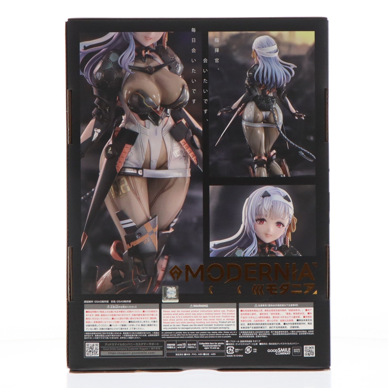【中古即納】[FIG] グッドスマイルカンパニー公式ショップ特典付属 モダニア 勝利の女神:NIKKE(ニケ) 1/7 完成品 フィギュア グッドスマイルアーツ上海(20260305)