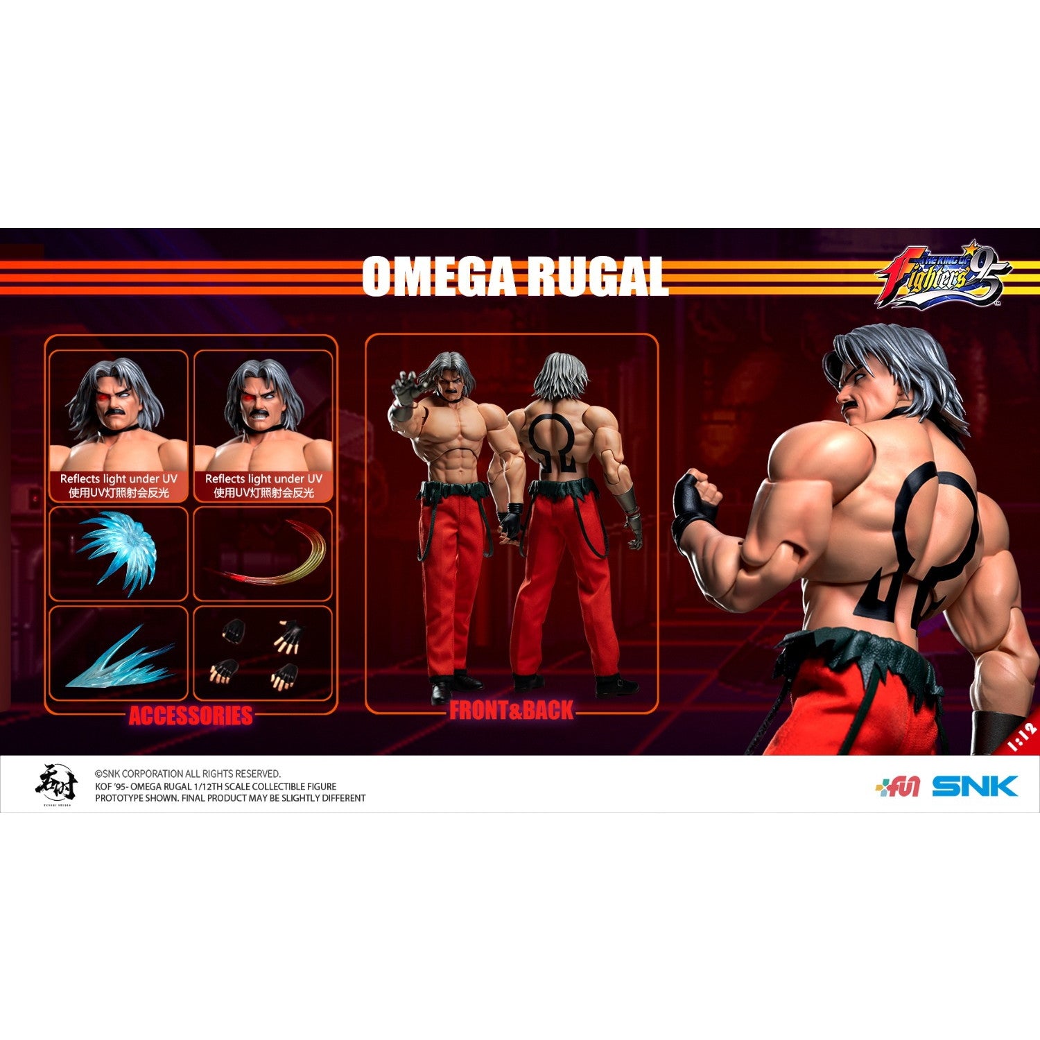 【新品即納】[FIG] オメガ・ルガール THE KING OF FIGHTERS '95(ザ・キング・オブ・ファイターズ95) 1/12 完成品 アクションフィギュア(TS-016) TUNSHI STUDIO(タンシスタジオ)(20250630)