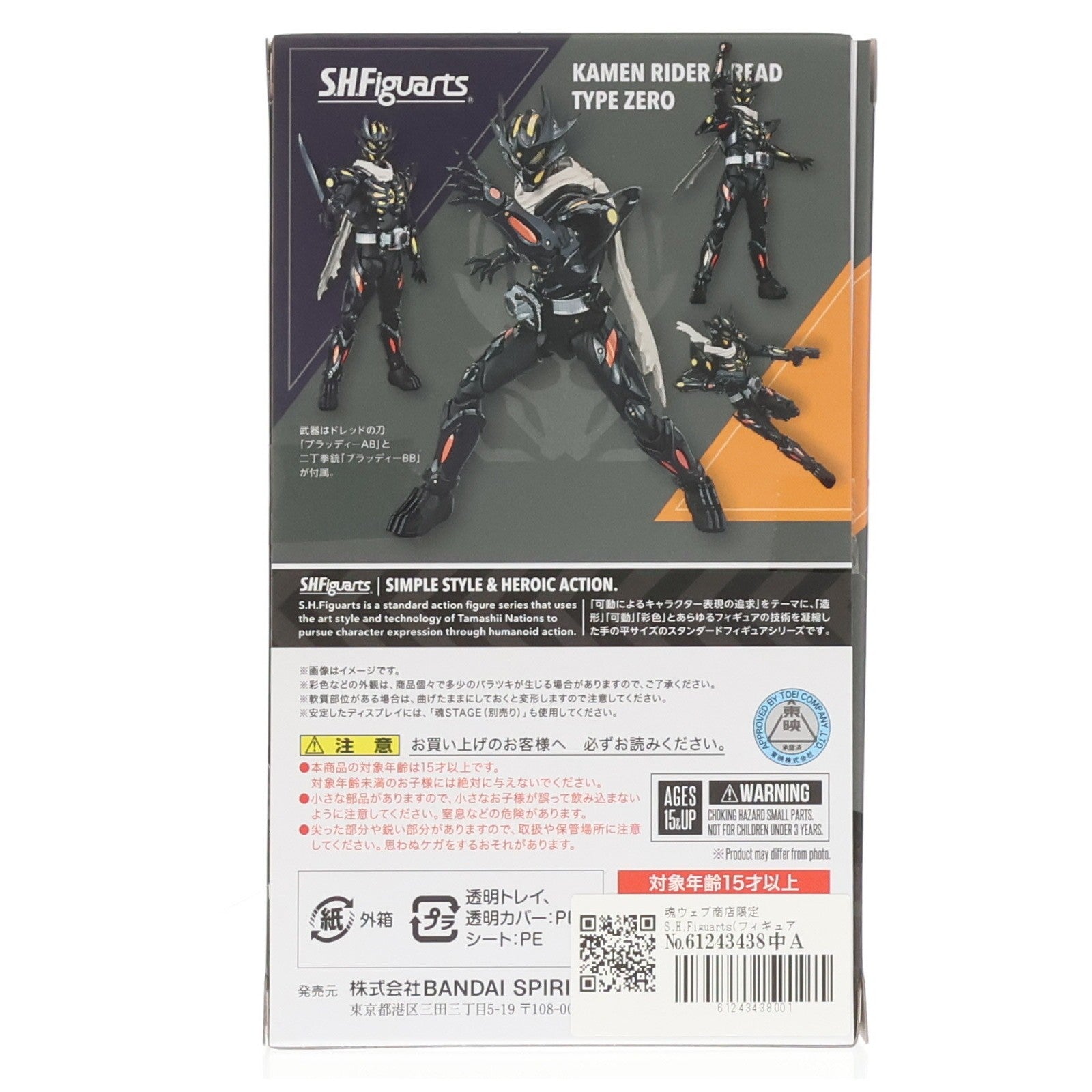【中古即納】[FIG] 魂ウェブ商店限定 S.H.Figuarts(フィギュアーツ) 仮面ライダードレッド零式 仮面ライダーガッチャード 完成品 可動フィギュア バンダイスピリッツ(20241216)