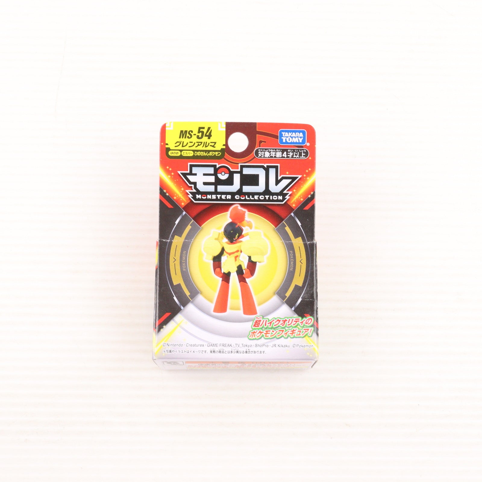 【中古即納】[FIG] モンスターコレクション MS-54 グレンアルマ ポケットモンスター 完成品 フィギュア タカラトミー(20230720)
