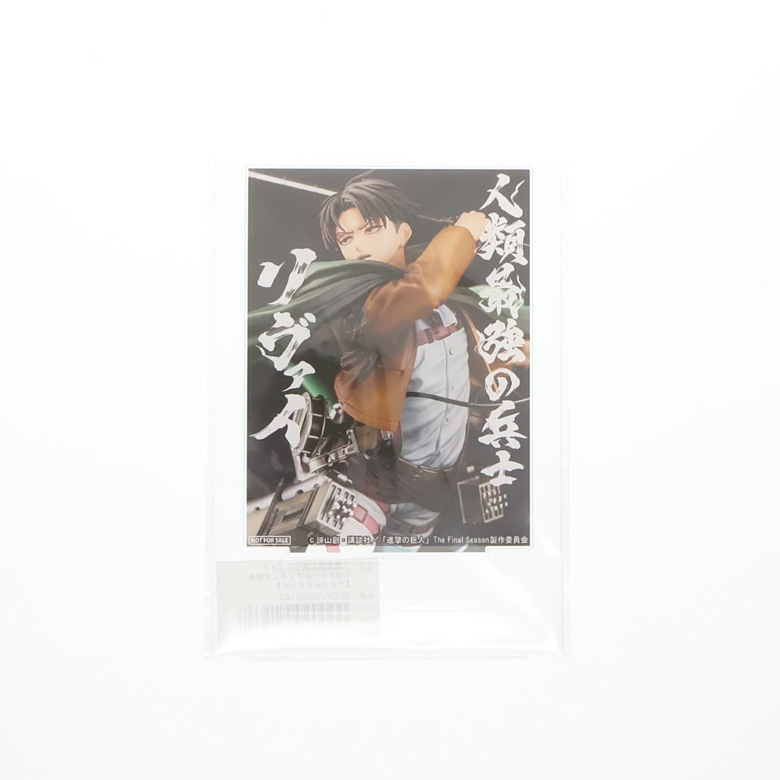 【中古即納】[FIG] GOODSMILE ONLINE SHOP購入特典付属 人類最強の兵士リヴァイ 進撃の巨人 1/6 完成品 フィギュア GOODSMILE ONLINE SHOP限定 ポニーキャニオン(20241130)