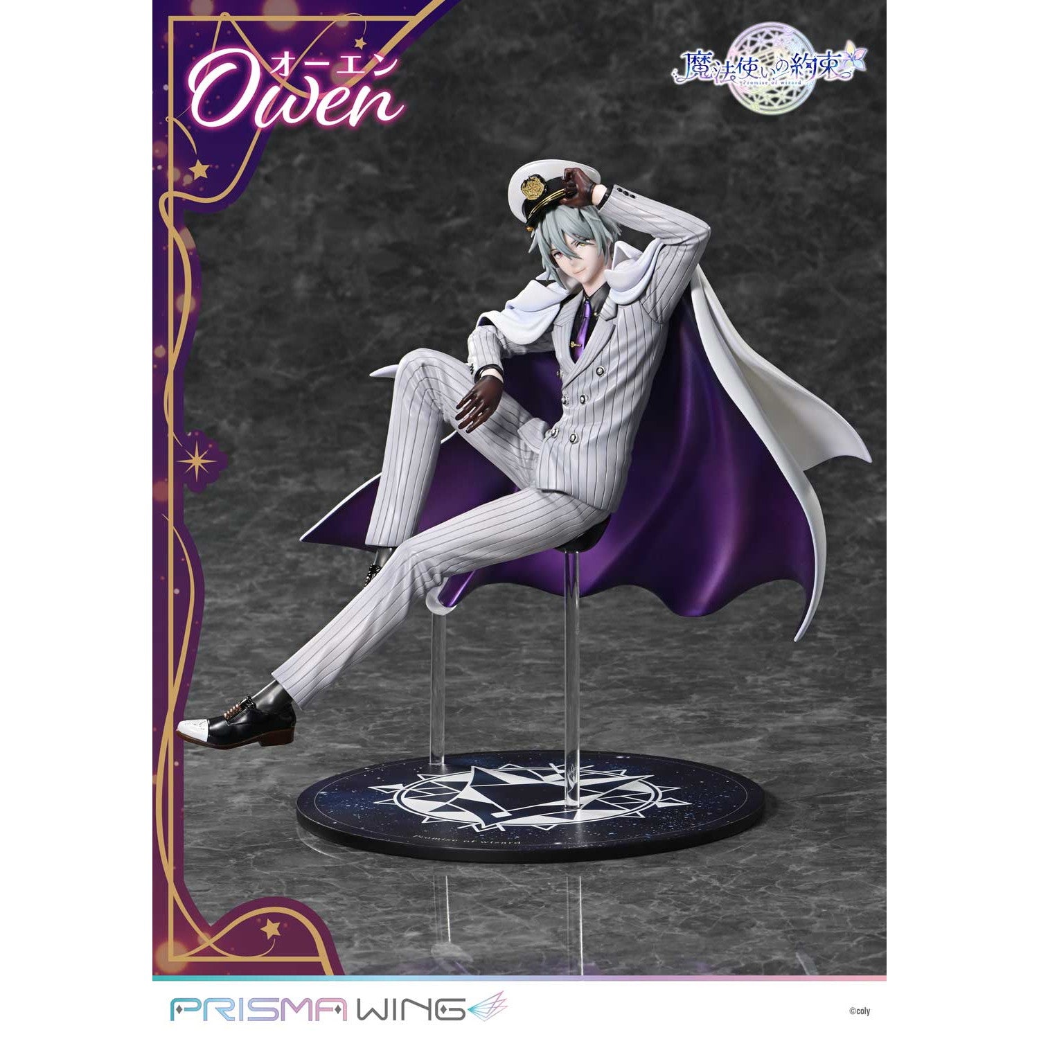 【新品即納】[FIG] PRISMA WING オーエン 魔法使いの約束 1/7 完成品 フィギュア(PWMHYK-01P) プライム1スタジオ(20260430)