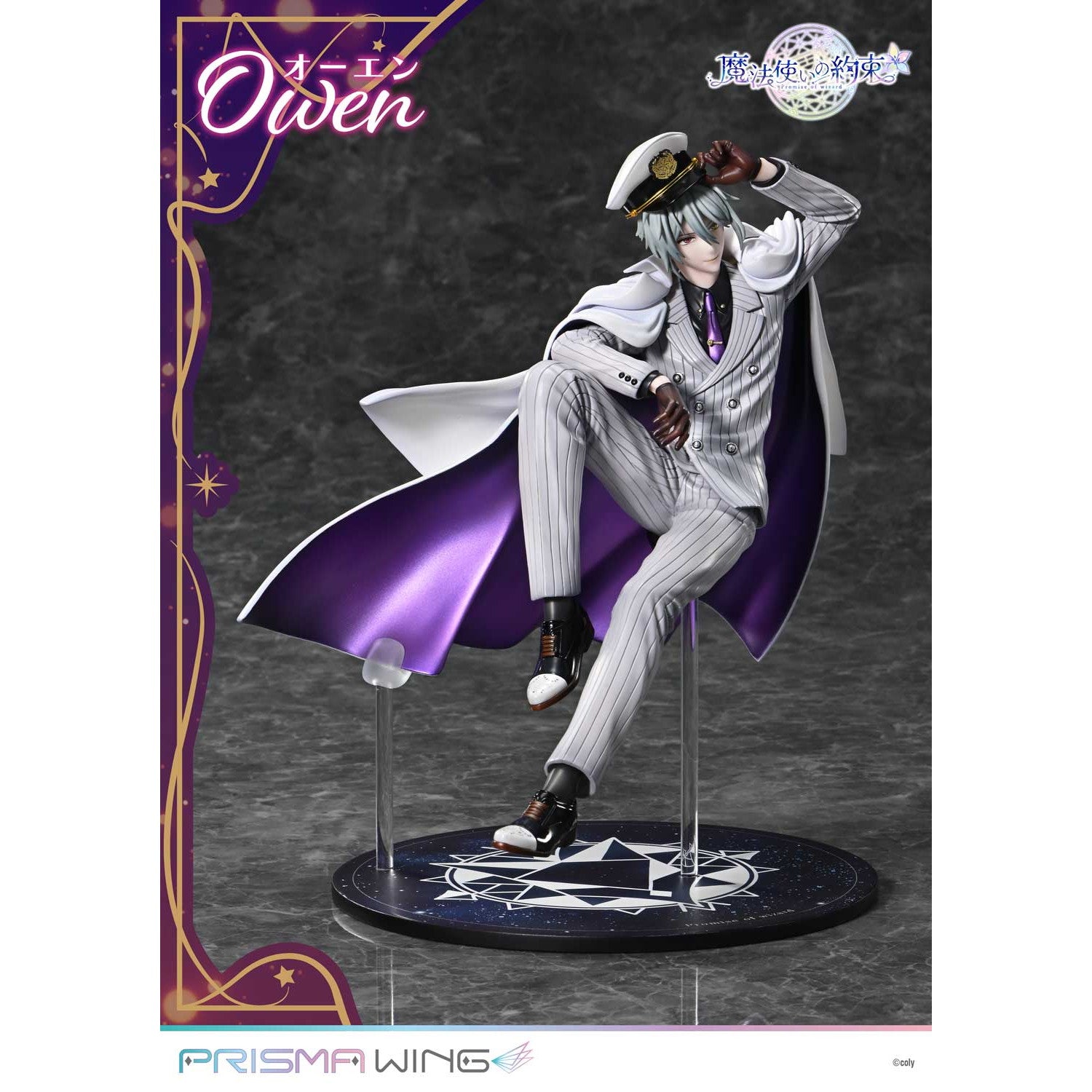 【新品即納】[FIG] PRISMA WING オーエン 魔法使いの約束 1/7 完成品 フィギュア(PWMHYK-01P) プライム1スタジオ(20260430)