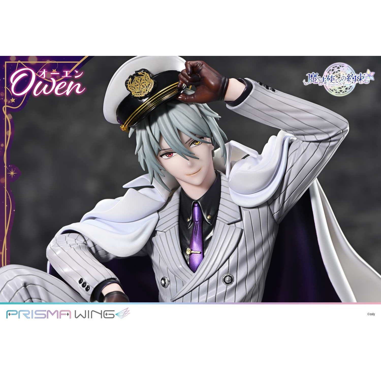 【新品即納】[FIG] PRISMA WING オーエン 魔法使いの約束 1/7 完成品 フィギュア(PWMHYK-01P) プライム1スタジオ(20260430)