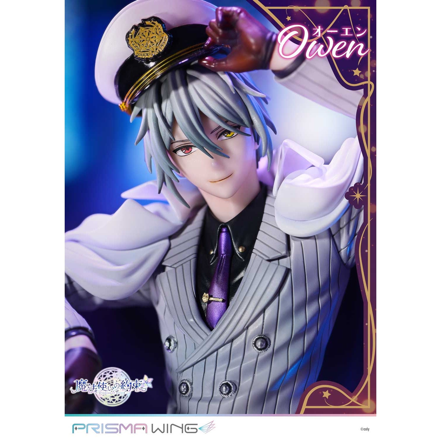 【新品即納】[FIG] PRISMA WING オーエン 魔法使いの約束 1/7 完成品 フィギュア(PWMHYK-01P) プライム1スタジオ(20260430)