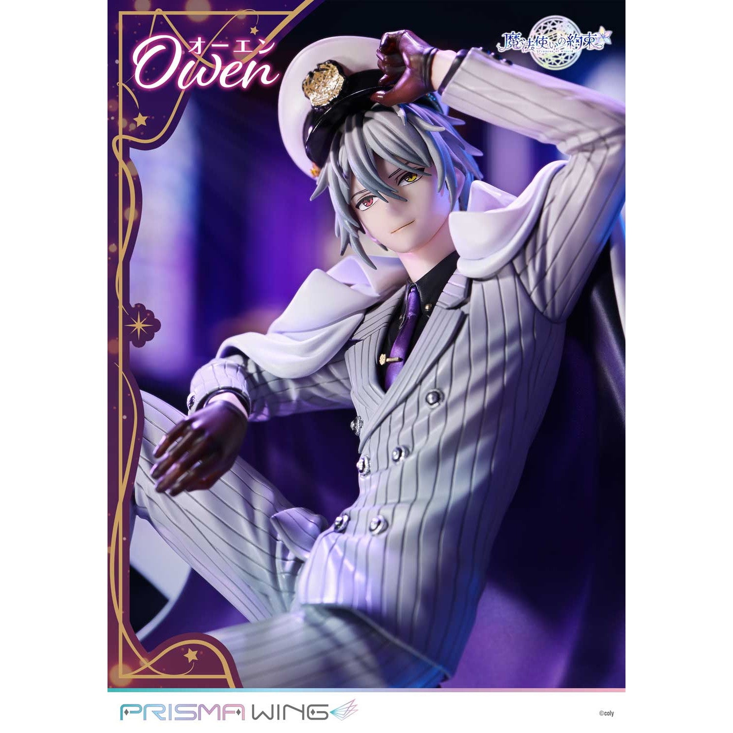 【新品即納】[FIG] PRISMA WING オーエン 魔法使いの約束 1/7 完成品 フィギュア(PWMHYK-01P) プライム1スタジオ(20260430)