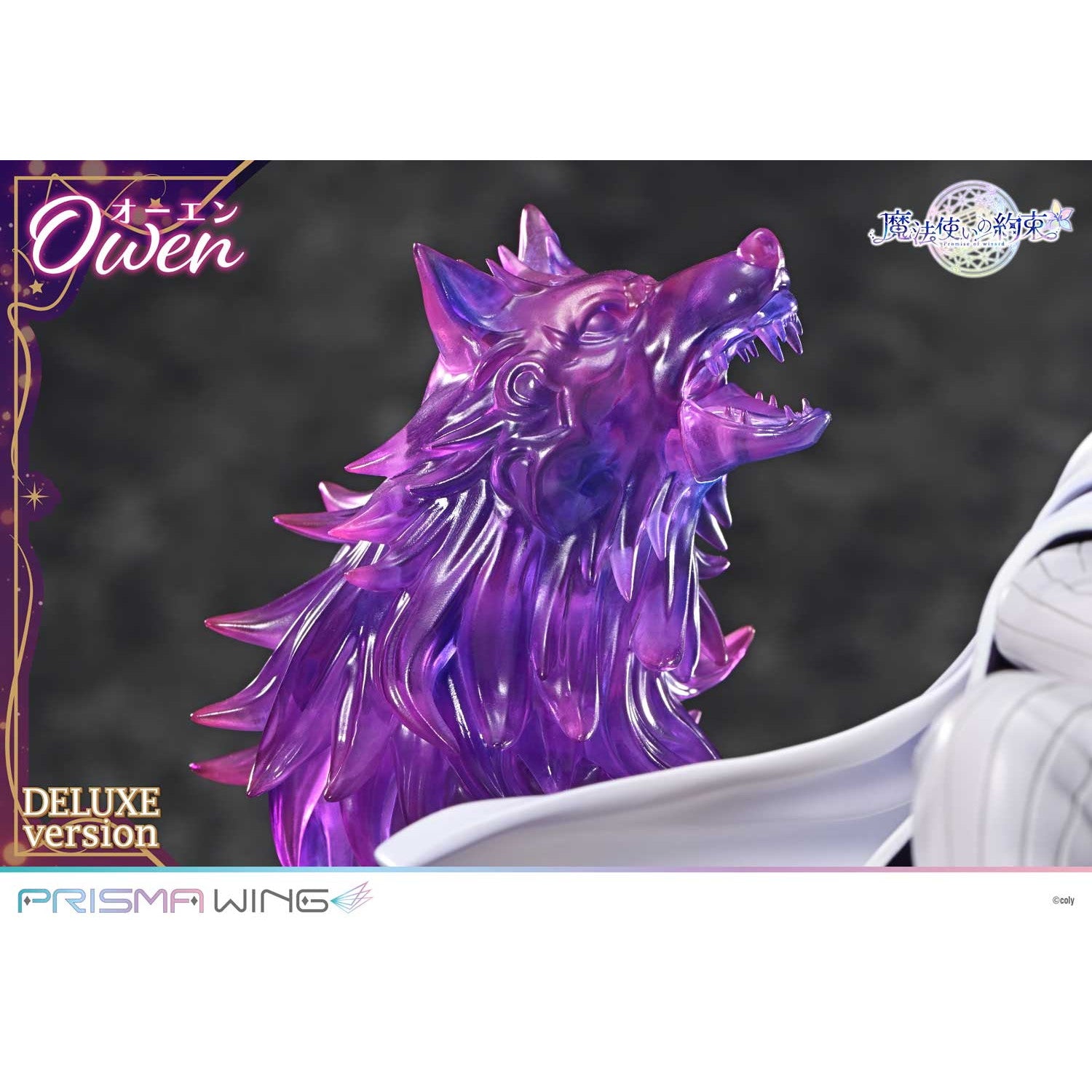 【中古即納】[FIG] PRISMA WING オーエン DX版 魔法使いの約束 1/7 完成品 フィギュア(PWMHYK-01PDX) プライム1スタジオ(20260430)