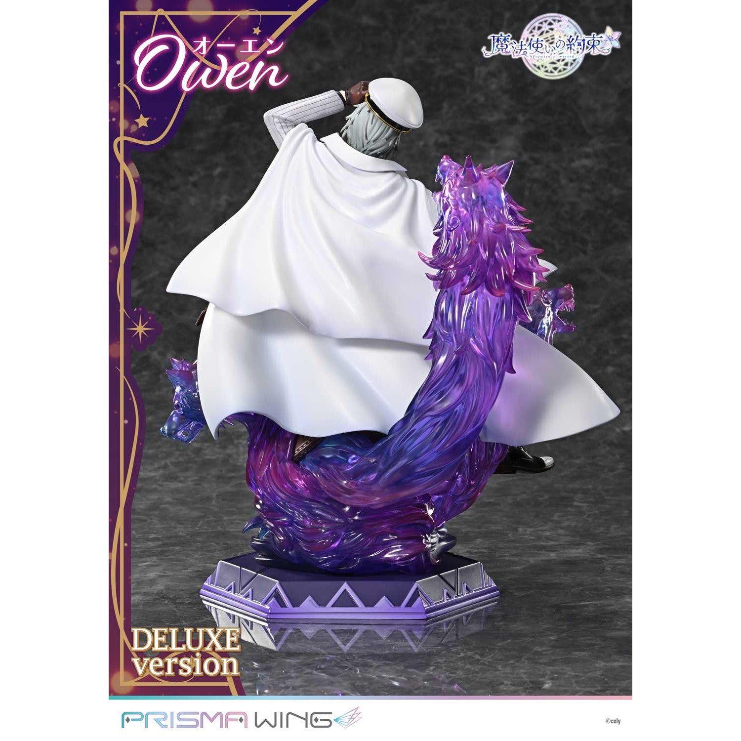 【中古即納】[FIG] PRISMA WING オーエン DX版 魔法使いの約束 1/7 完成品 フィギュア(PWMHYK-01PDX) プライム1スタジオ(20260430)