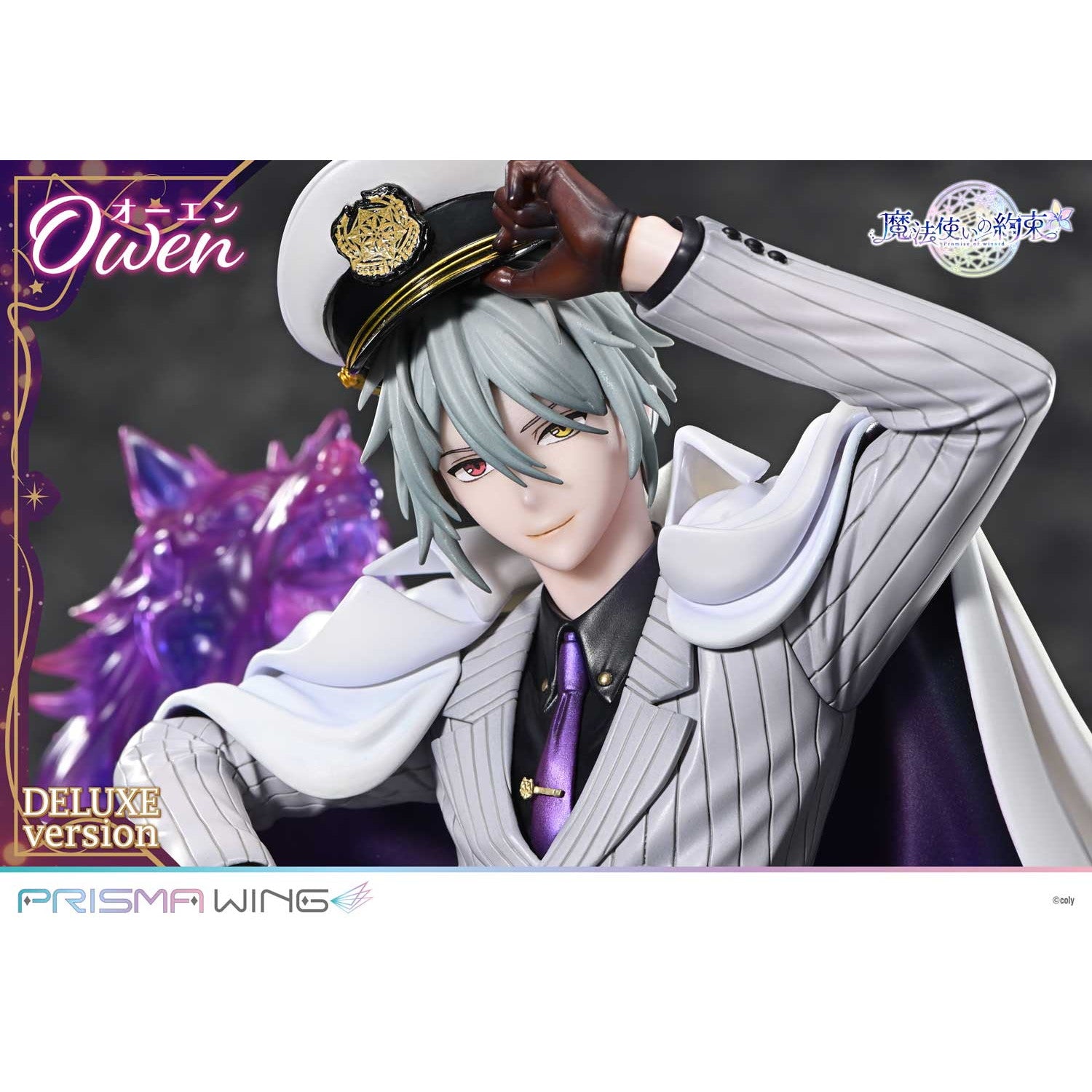 【中古即納】[FIG] PRISMA WING オーエン DX版 魔法使いの約束 1/7 完成品 フィギュア(PWMHYK-01PDX) プライム1スタジオ(20260430)