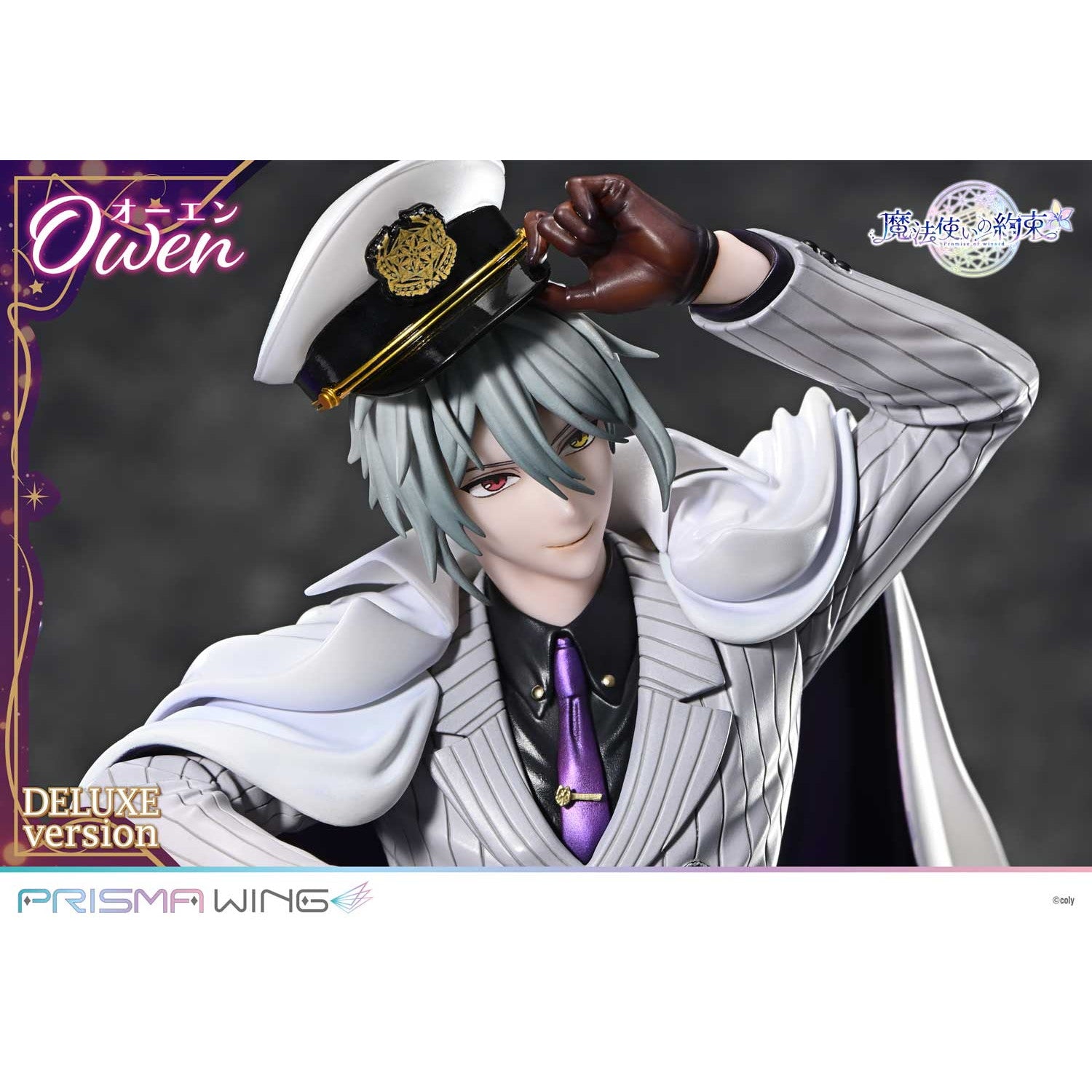 【中古即納】[FIG] PRISMA WING オーエン DX版 魔法使いの約束 1/7 完成品 フィギュア(PWMHYK-01PDX) プライム1スタジオ(20260430)