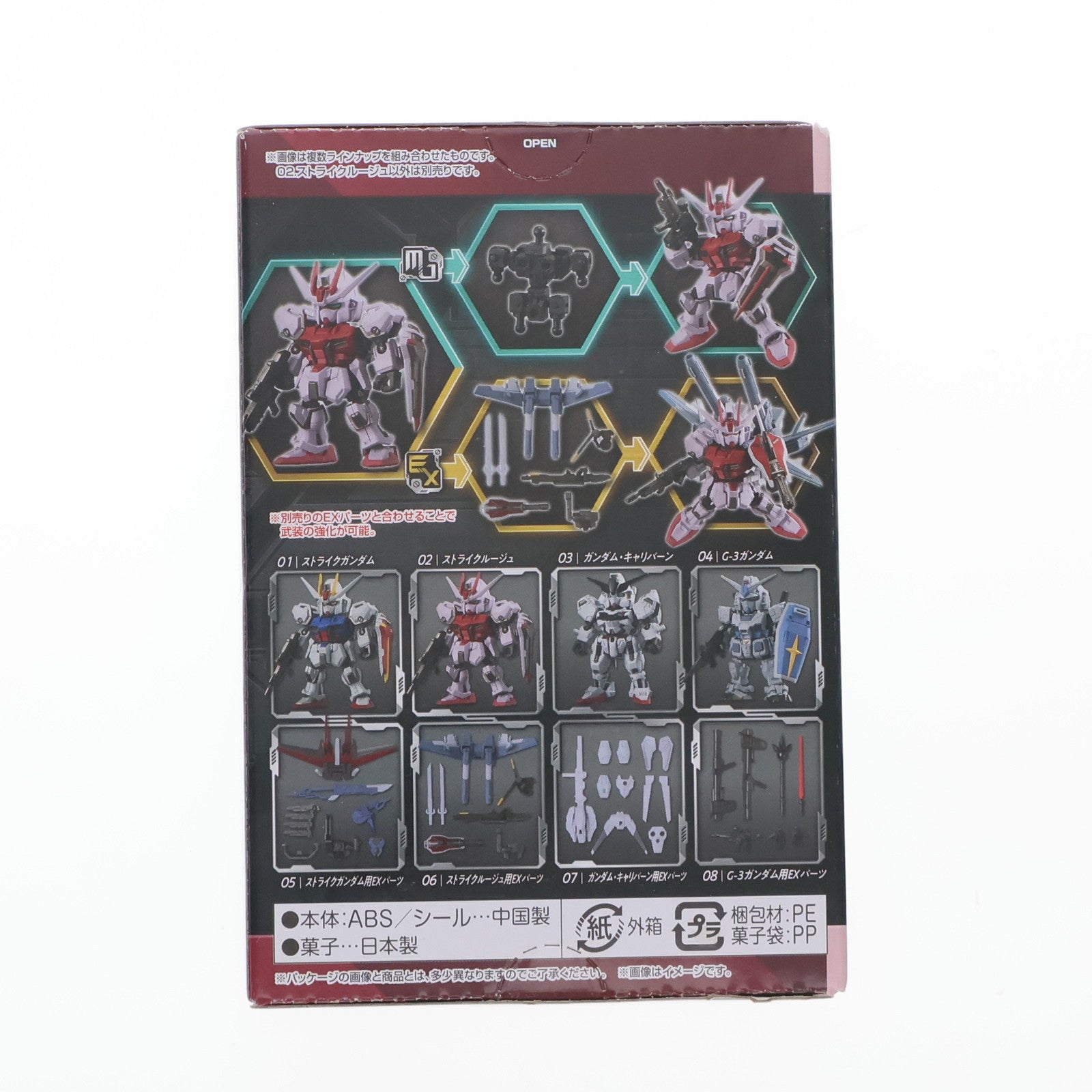 【中古即納】[FIG] (単品)(食玩) ストライクルージュ MOBILITY JOINT GUNDAM VOL.6 機動戦士ガンダムSEED(シード) 可動フィギュア バンダイ(20240129)