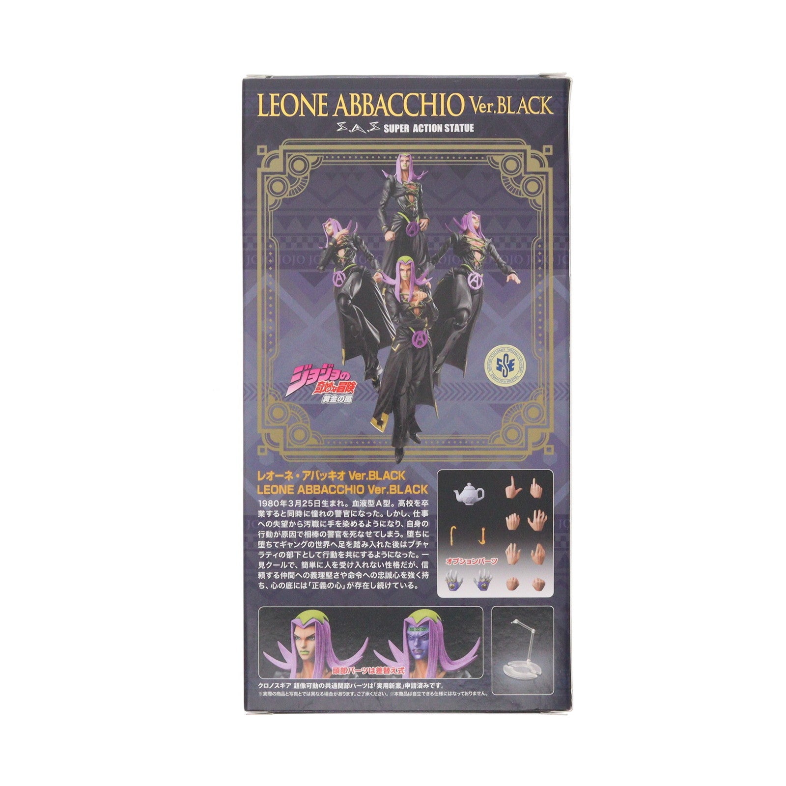 【中古即納】[FIG] (再販) 超像可動 レオーネ・アバッキオ Ver.BLACK ジョジョの奇妙な冒険 第5部 完成品 可動フィギュア メディコス・エンタテインメント(20251130)