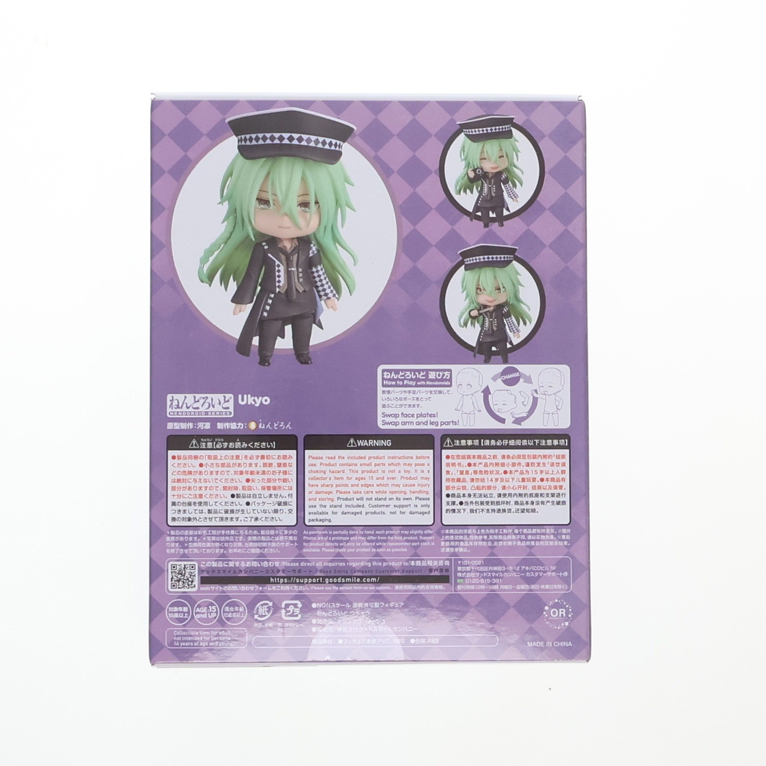 【中古即納】[FIG] ねんどろいど 2413 ウキョウ AMNESIA-アムネシア- 完成品 可動フィギュア オランジュ・ルージュ(20240831)