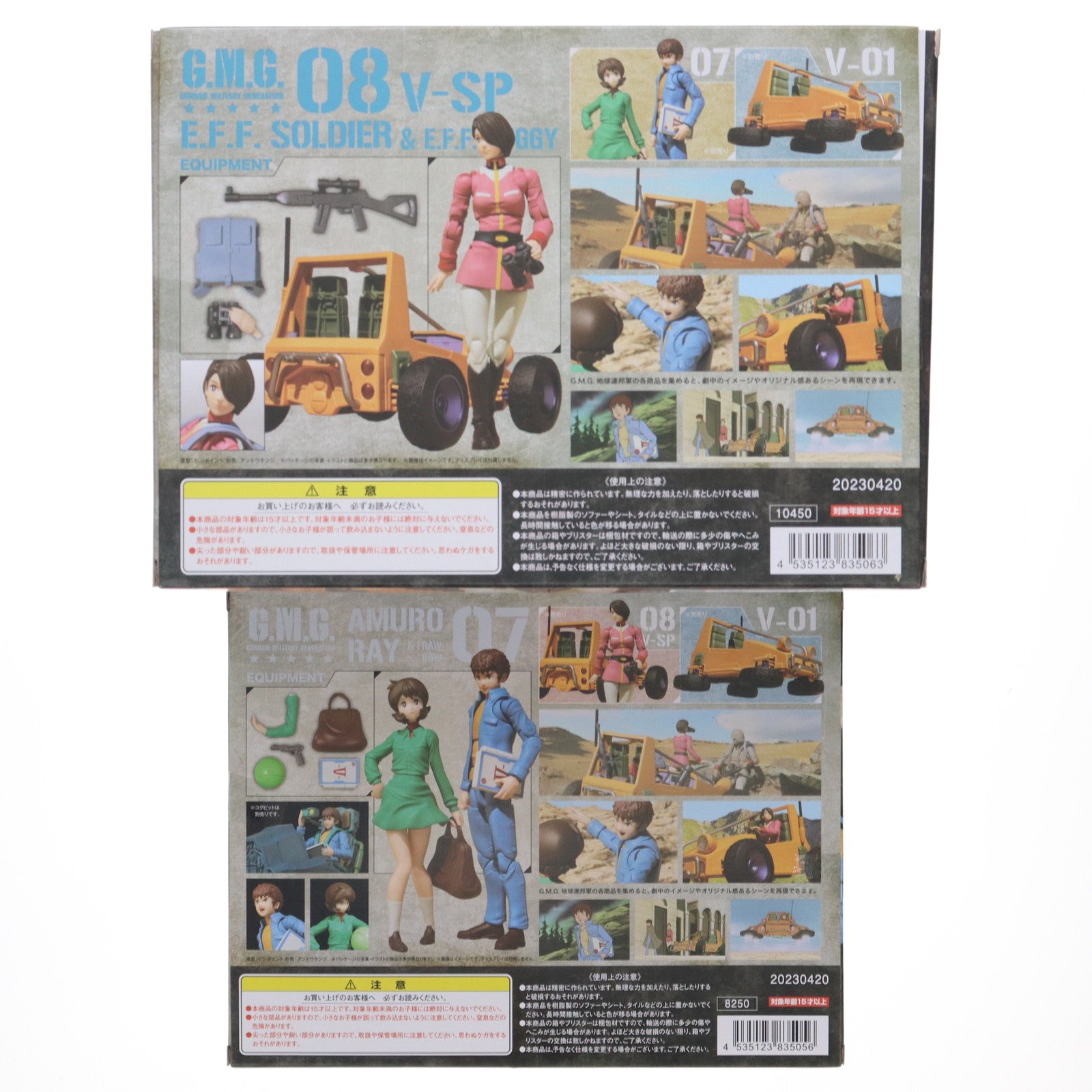 【中古即納】[FIG] ポンチョ&スタンド無し G.M.G. 地球連邦軍 07 アムロ&フラウ、08V-SP 一般兵士&バギー セットボックス 機動戦士ガンダム 完成品 可動フィギュア プレミアムバンダイ限定 メガハウス(20240129)