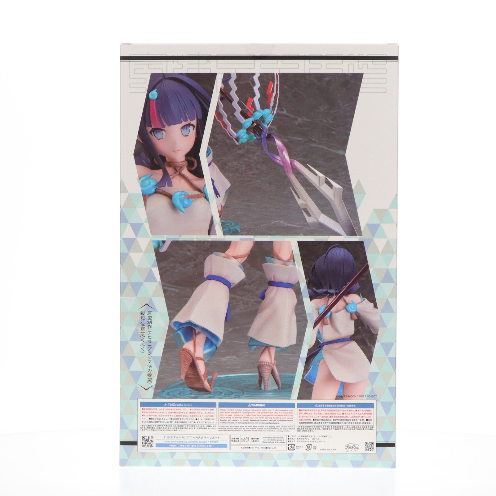 【中古即納】[FIG] ランサー/宇津見エリセ(うつみえりせ) Fate/Grand Order(フェイト/グランドオーダー) 1/7 完成品 フィギュア グッドスマイルカンパニー公式ショップ&あみあみ&アニメイト&Amazon限定 Phat!(ファット・カンパニー)(20241226)