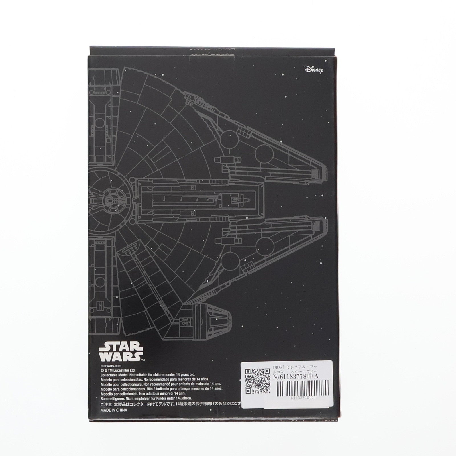 【中古即納】[FIG] (フィギュア単品) ミレニアム・ファルコン スター・ウォーズ スターシップ&ビークル・コレクション 第1号 同梱品 STAR WARS 完成品 フィギュア デアゴスティーニ・ジャパン(20220524)