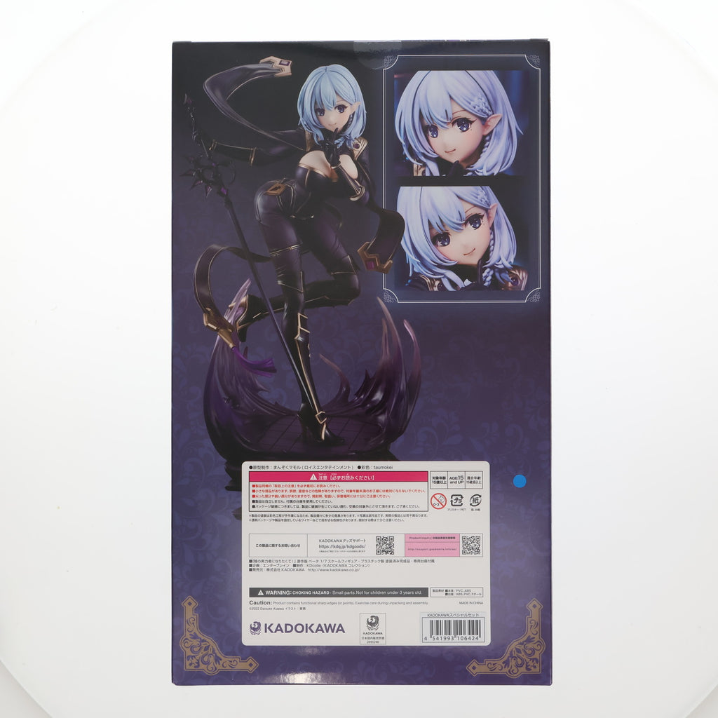 中古即納】[FIG]ラバーマット付属 KDcolle 原作版 ベータ