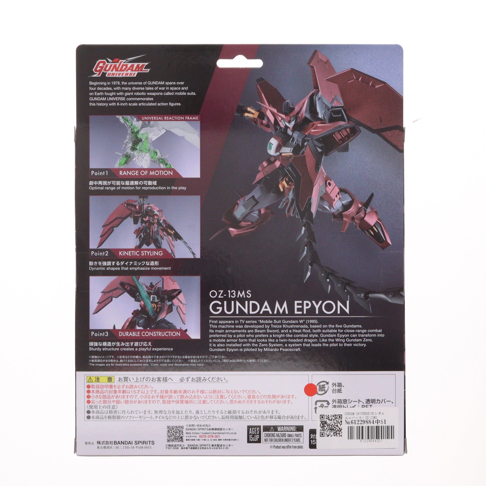 【新品即納】[FIG] GUNDAM UNIVERSE(ガンダムユニバース) OZ-13MS GUNDAM EPYON(ガンダムエピオン) 新機動戦記ガンダムW(ウイング) 完成品 可動フィギュア バンダイスピリッツ(20250628)