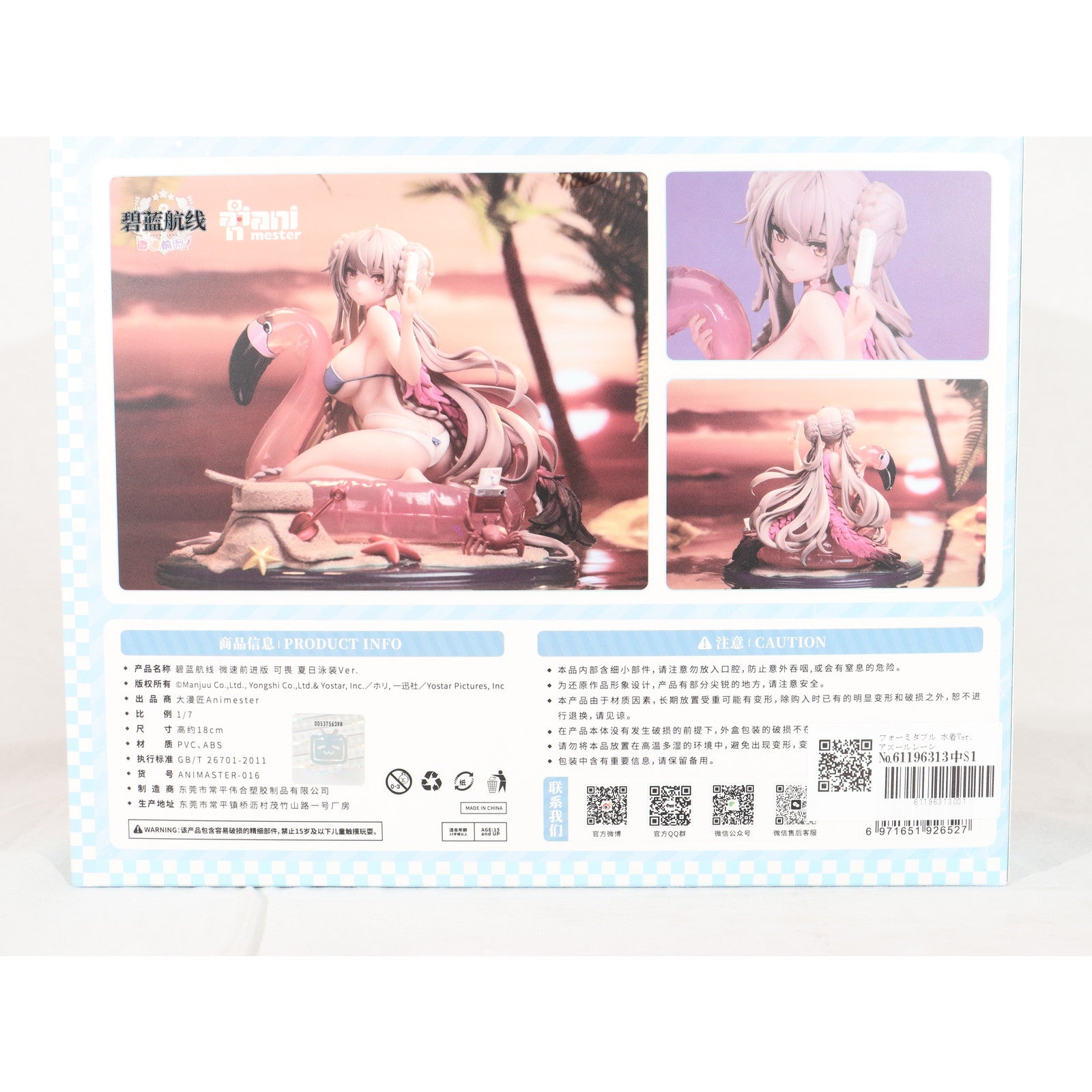 【中古即納】[FIG] フォーミダブル 水着Ver. アズールレーン びそくぜんしんっ! 1/7 完成品 フィギュア AniMester(アニメスター)(20240630)