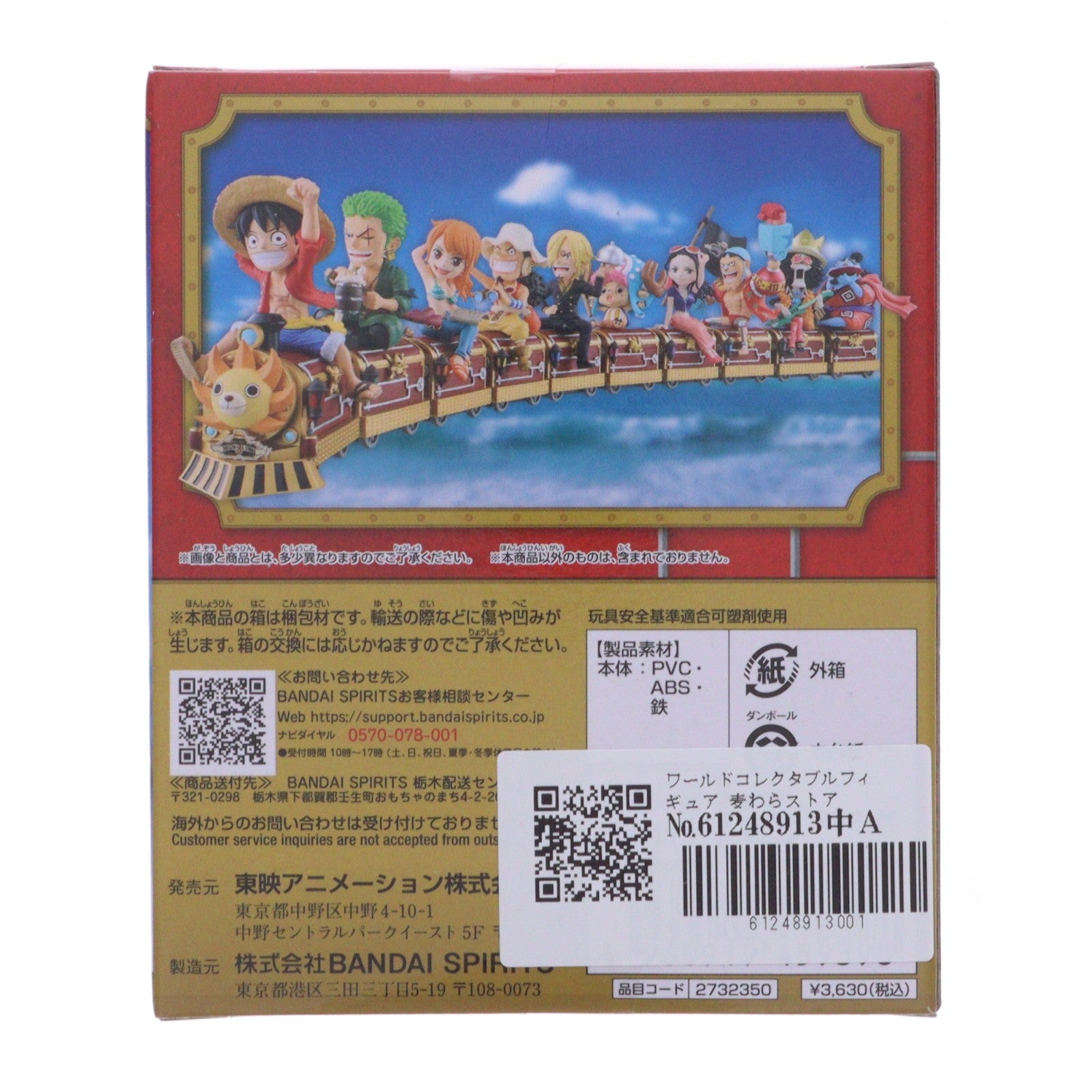 【中古即納】[FIG] ワールドコレクタブルフィギュア 麦わらストア ALL ABOARD! -モンキー・D・ルフィ- ONE PIECE(ワンピース) 完成品 フィギュア 東映アニメーション(20240928)