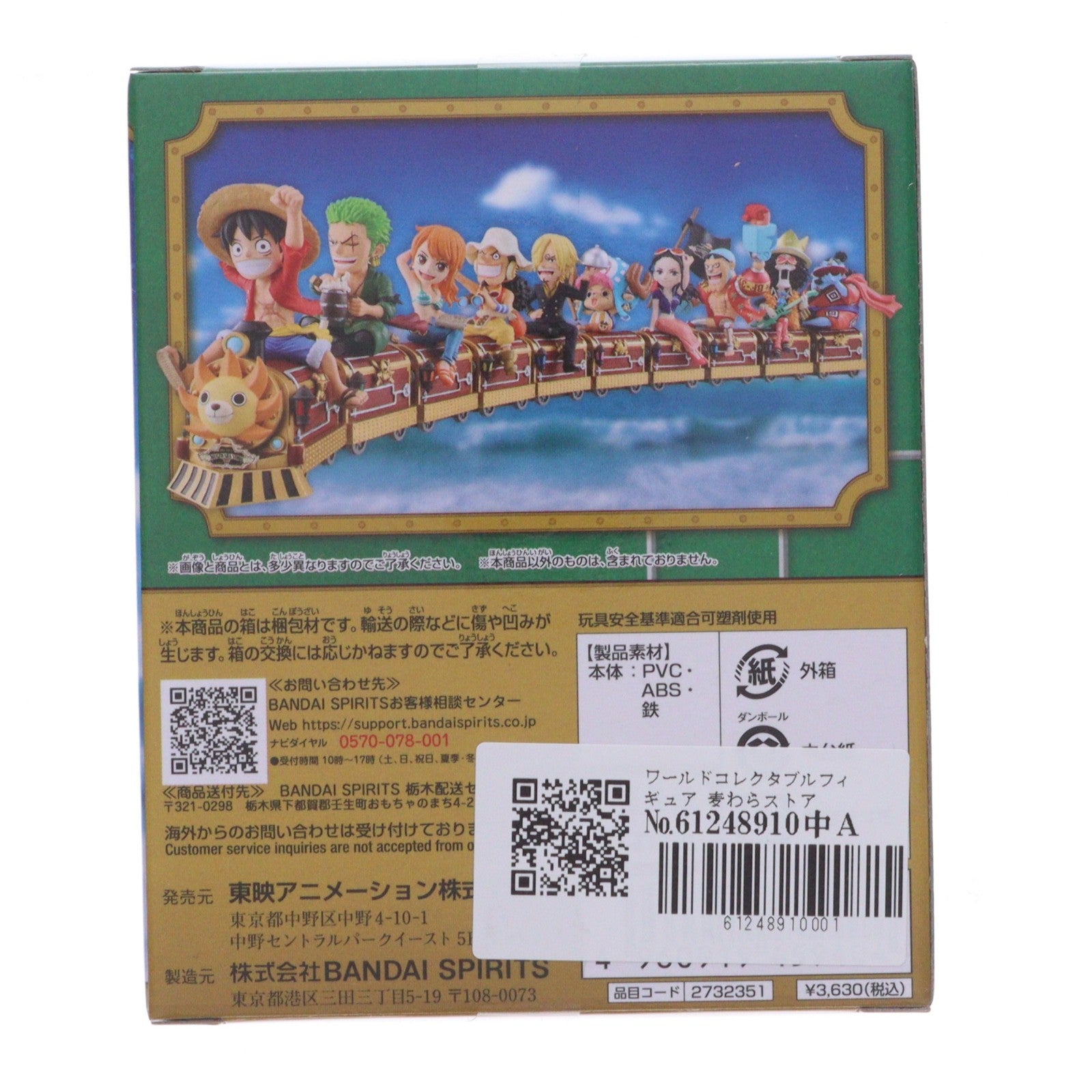 【中古即納】[FIG] ワールドコレクタブルフィギュア 麦わらストア ALL ABOARD! -ロロノア・ゾロ- ONE PIECE(ワンピース) 完成品 フィギュア 東映アニメーション(20240928)