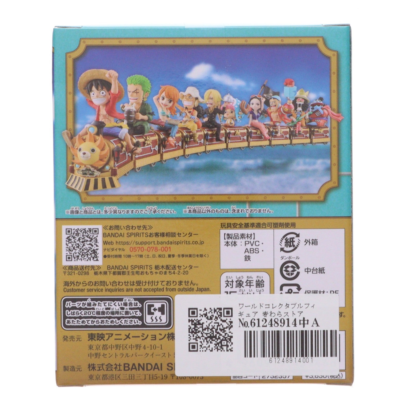 【中古即納】[FIG] ワールドコレクタブルフィギュア 麦わらストア ALL ABOARD! -フランキー- ONE PIECE(ワンピース) 完成品 フィギュア 東映アニメーション(20240928)