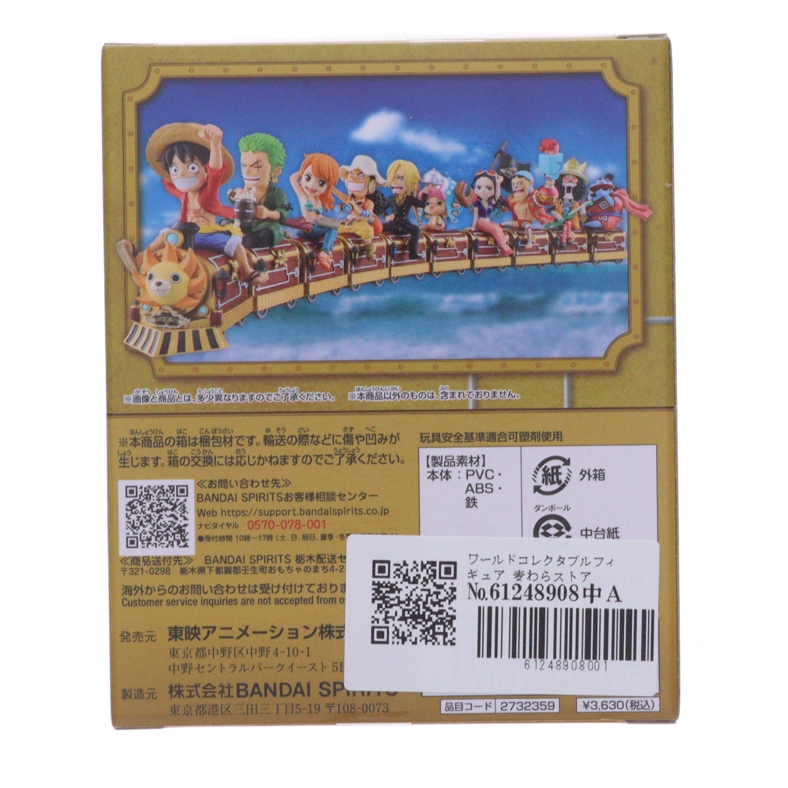 【中古即納】[FIG] ワールドコレクタブルフィギュア 麦わらストア ALL ABOARD! -ジンベエ- ONE PIECE(ワンピース) 完成品 フィギュア 東映アニメーション(20240928)