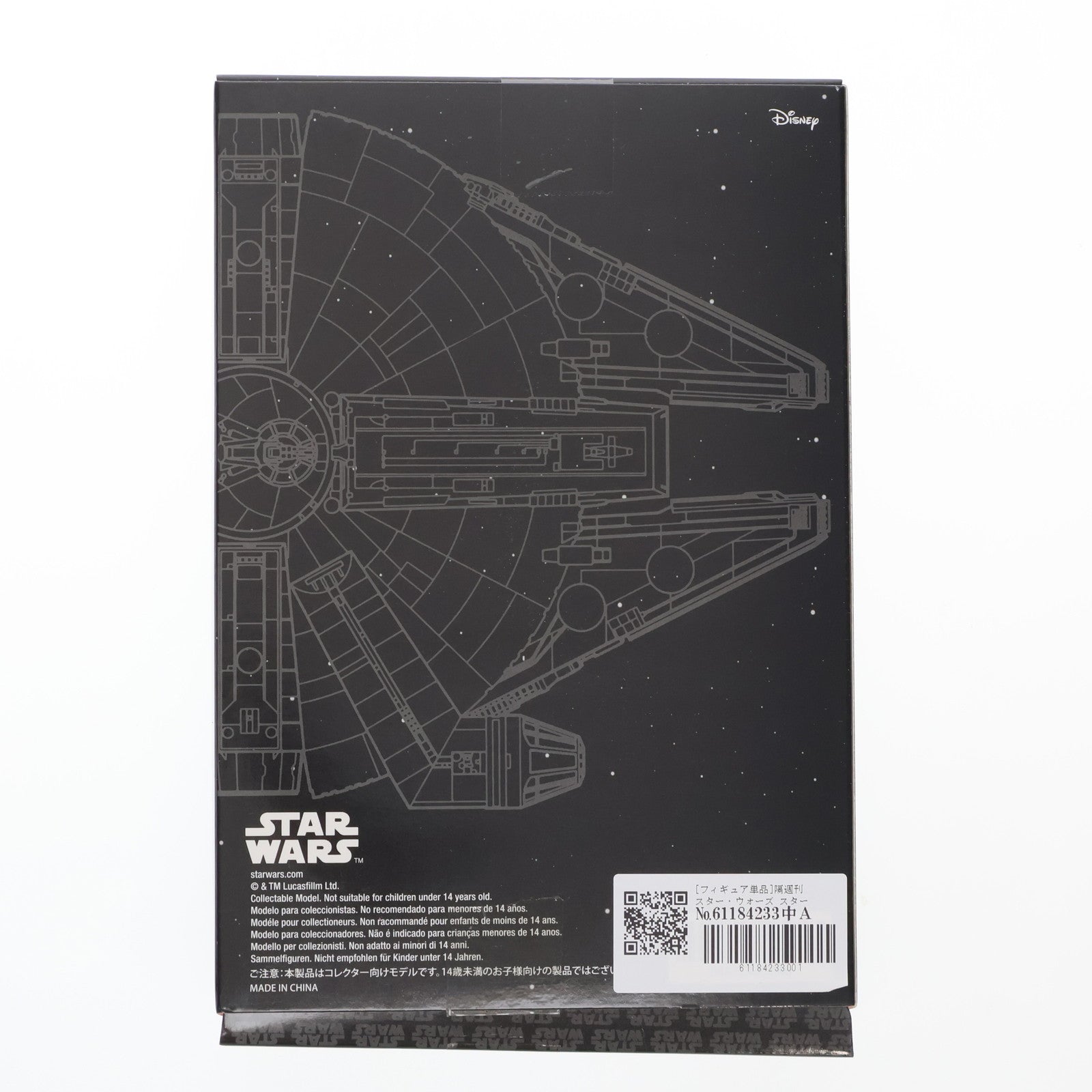 【中古即納】[FIG] (フィギュア単品) インペリアル・スピーダー・バイク 隔週刊 スター・ウォーズ スターシップ&ビークル・コレクション 全国版 46 同梱品 STAR WARS 完成品 フィギュア デアゴスティーニ・ジャパン(20240213)