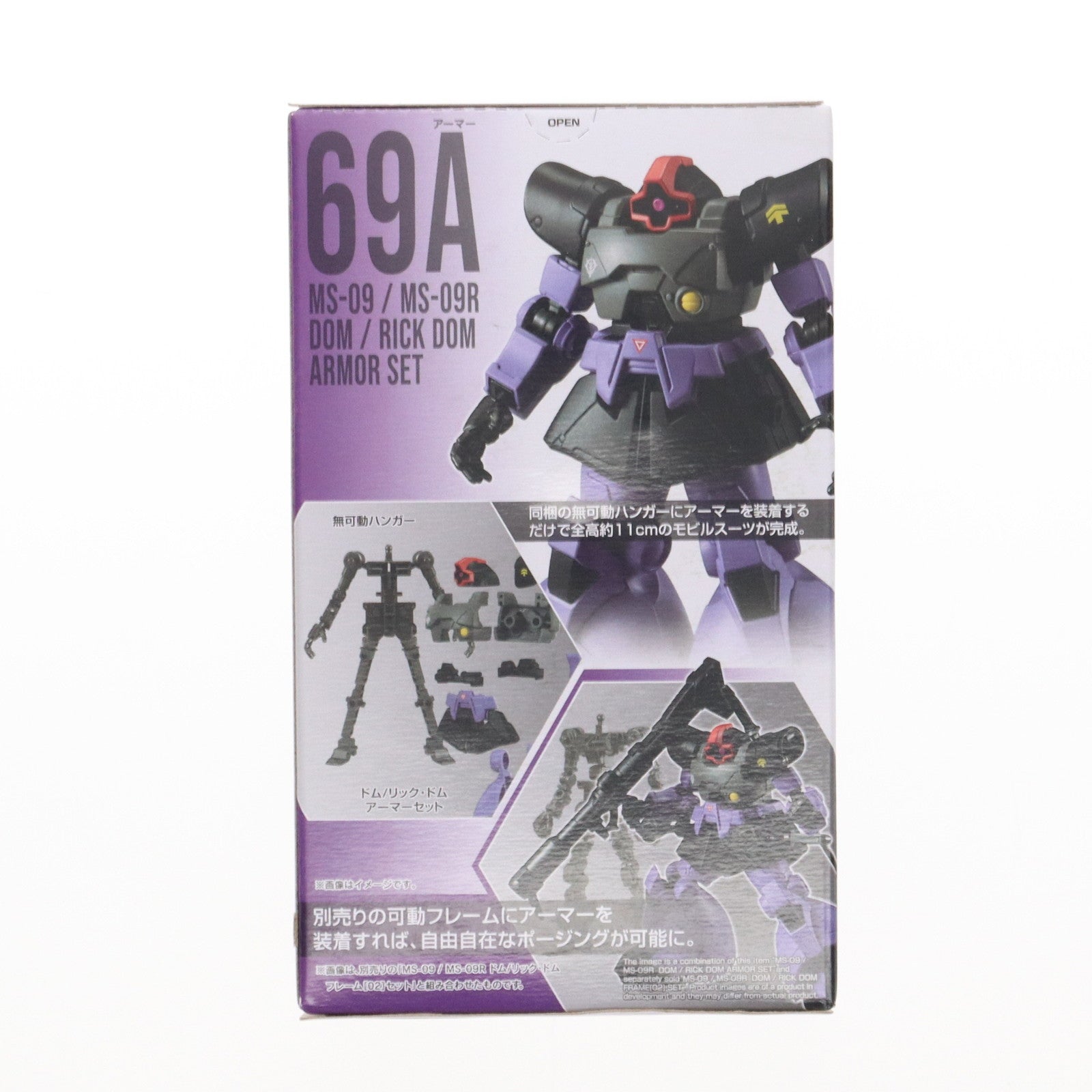 【中古即納】[FIG] (単品)(食玩) ドム/リック・ドム アーマーセット 機動戦士ガンダム GフレームFA U.C. 0079 MEMORIAL SELECTION 可動フィギュア バンダイ(20240401)